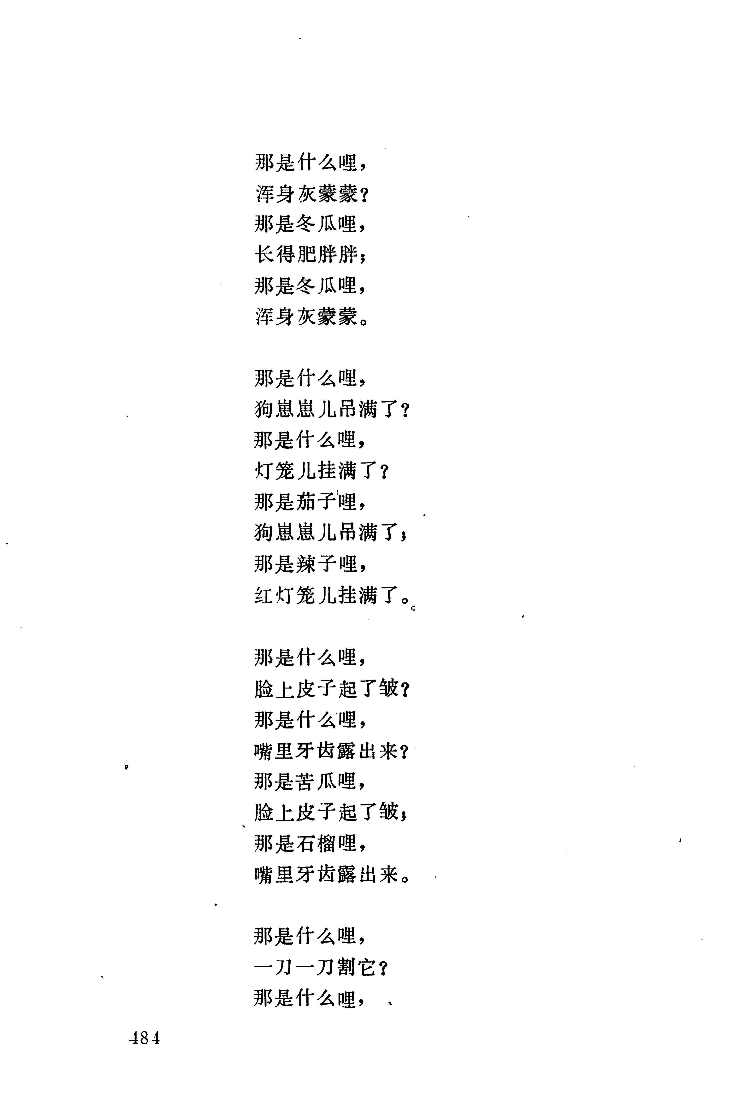 摆手歌_498.jpg