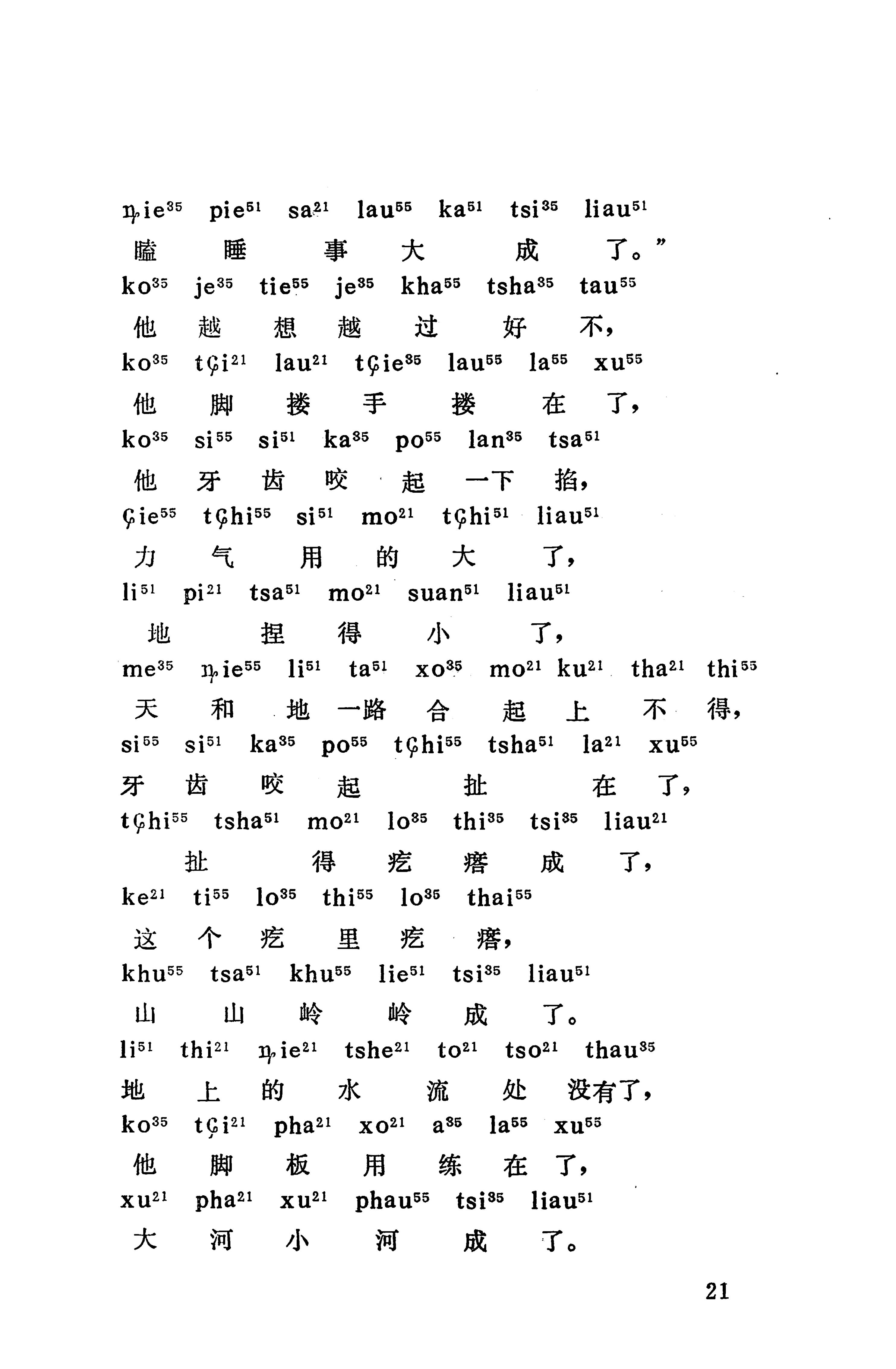 摆手歌_35.jpg