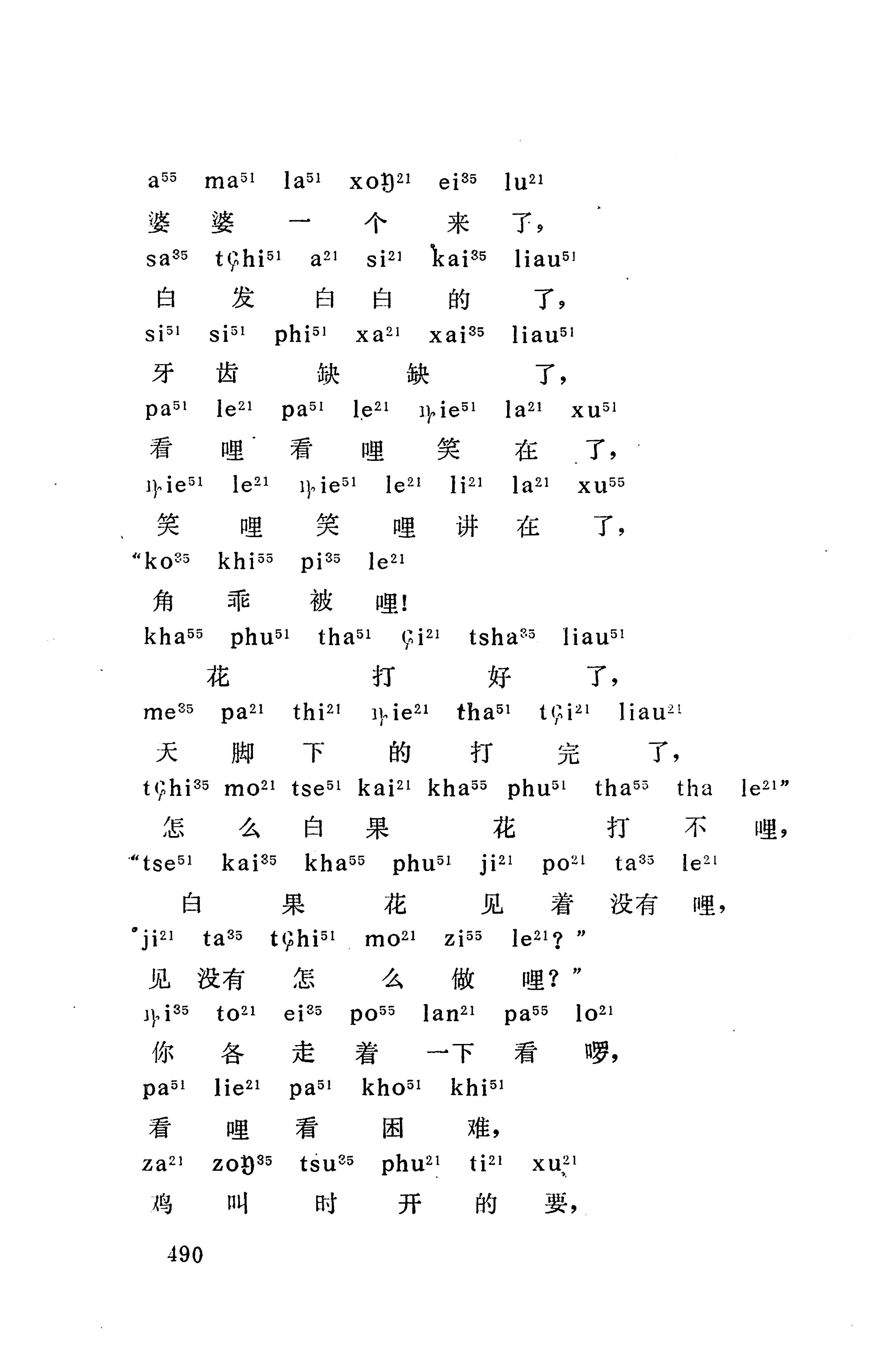 摆手歌_504.jpg