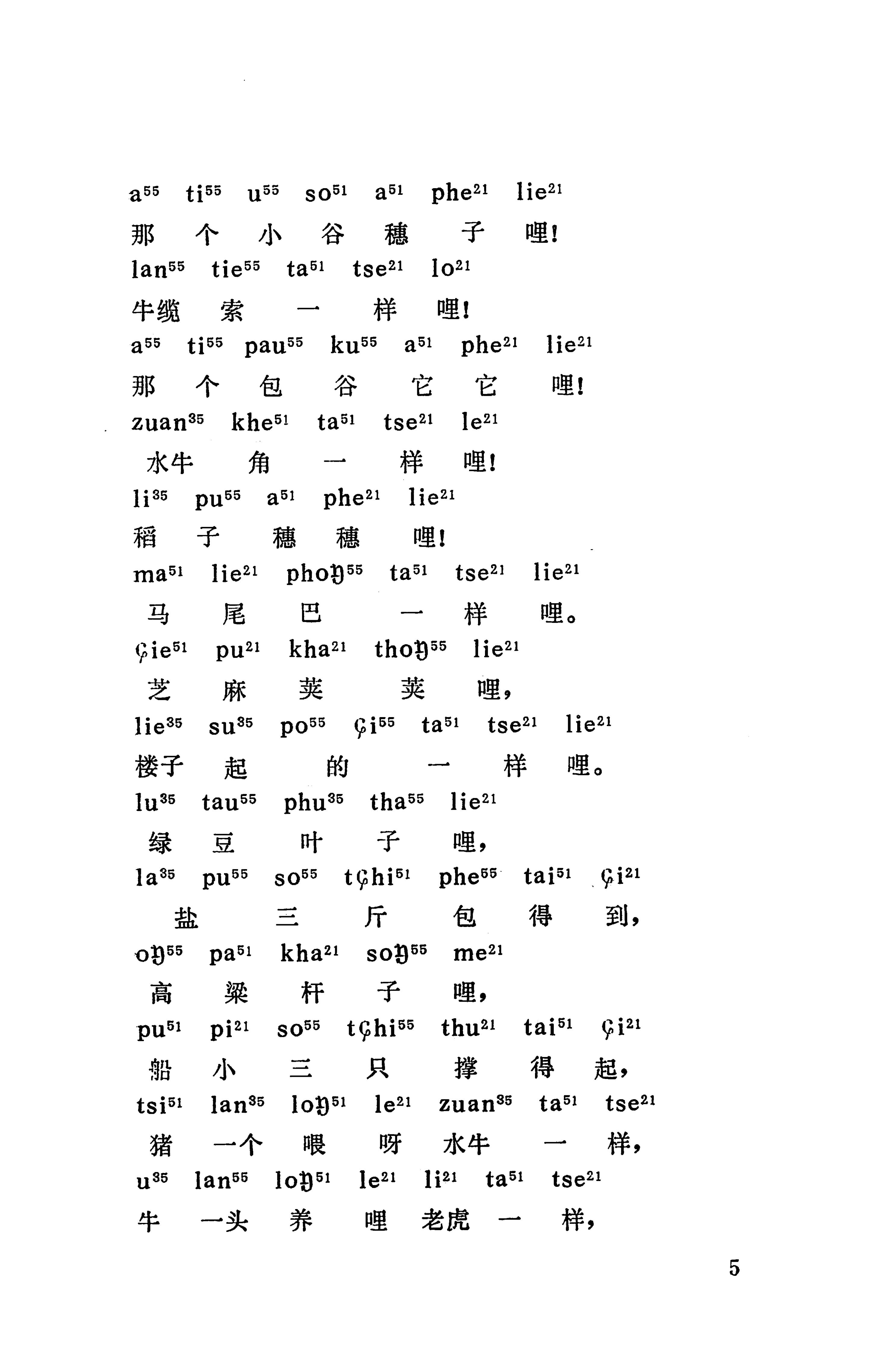 摆手歌_19.jpg