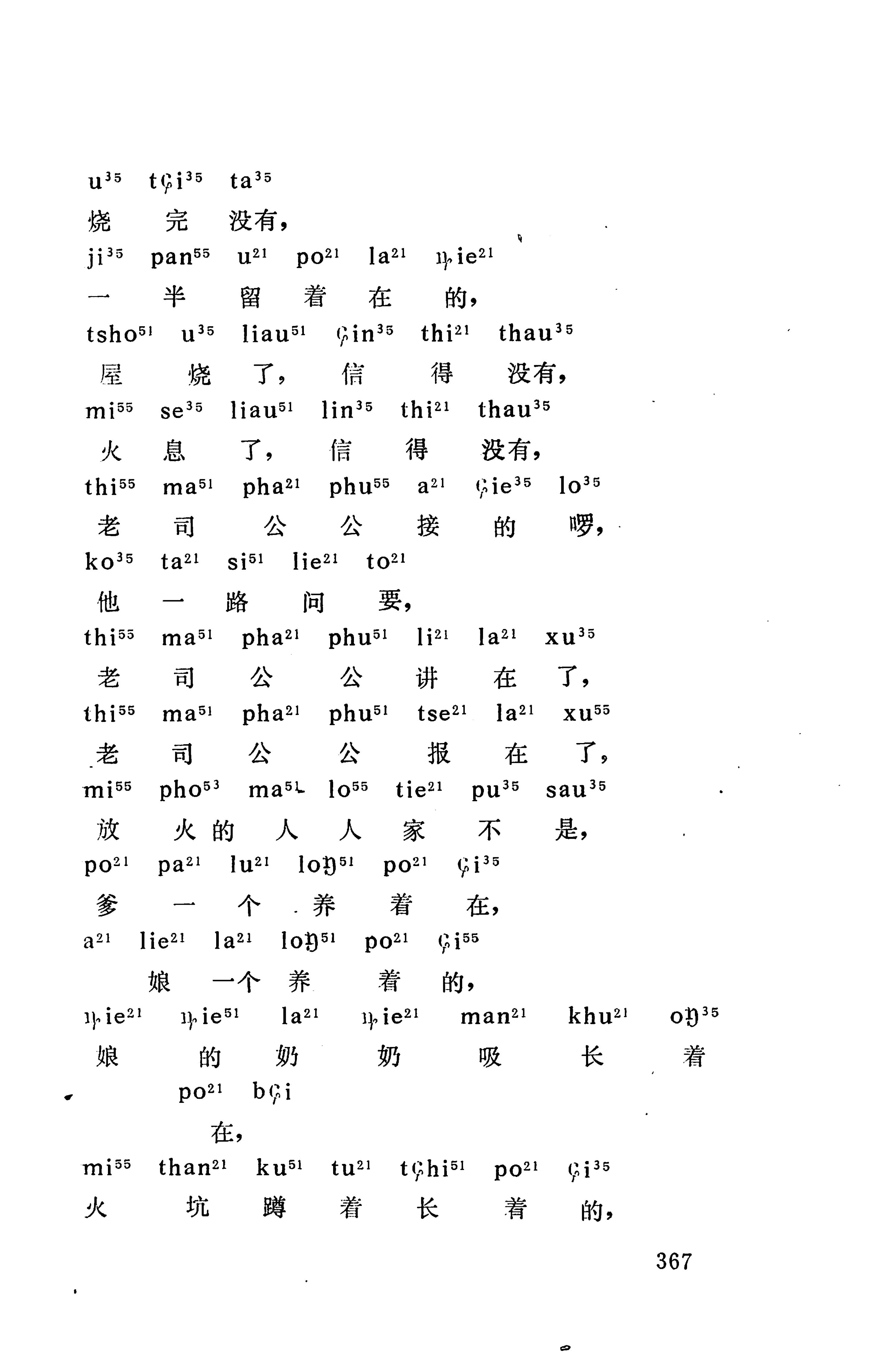 摆手歌_381.jpg