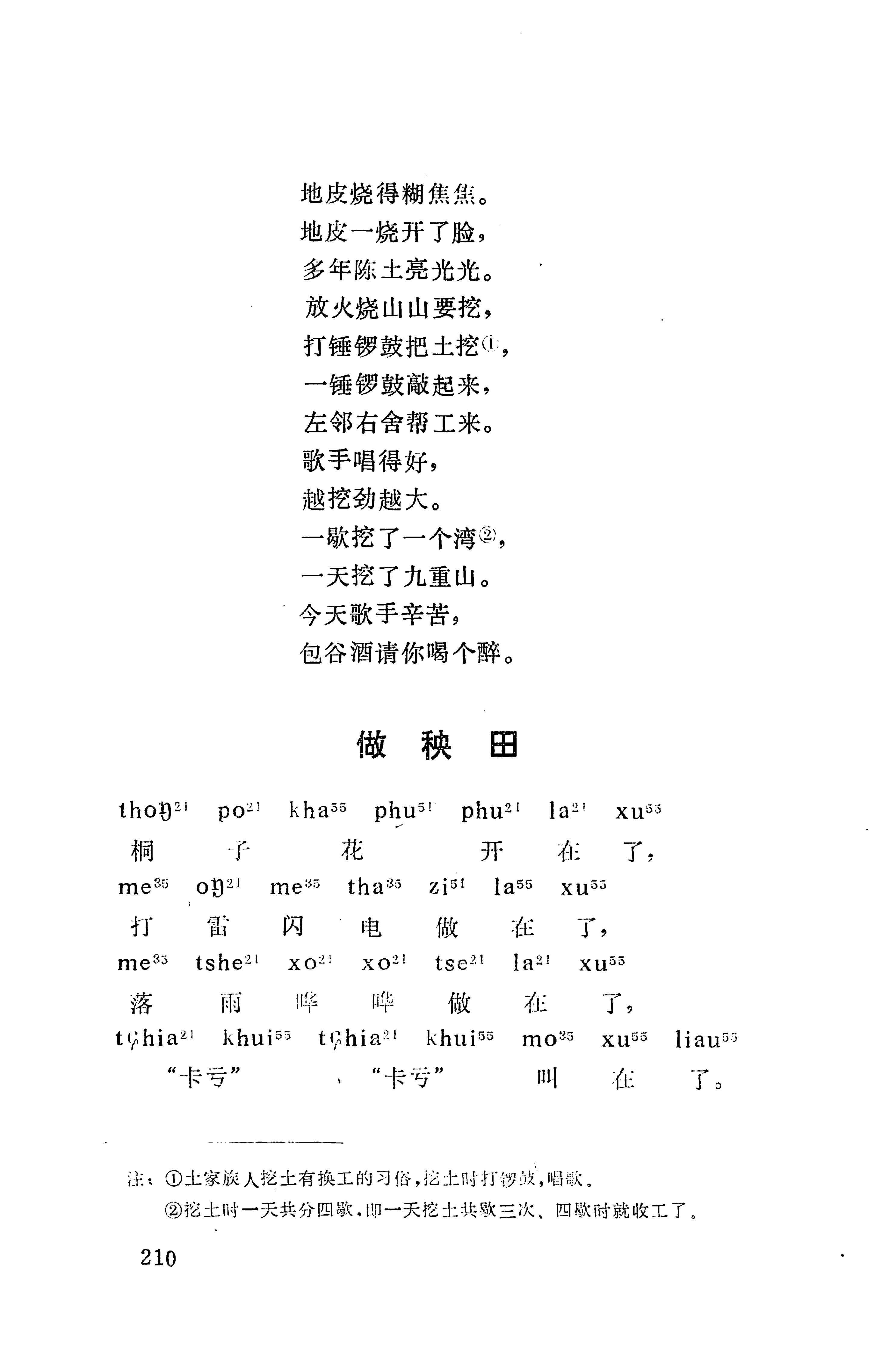 摆手歌_224.jpg