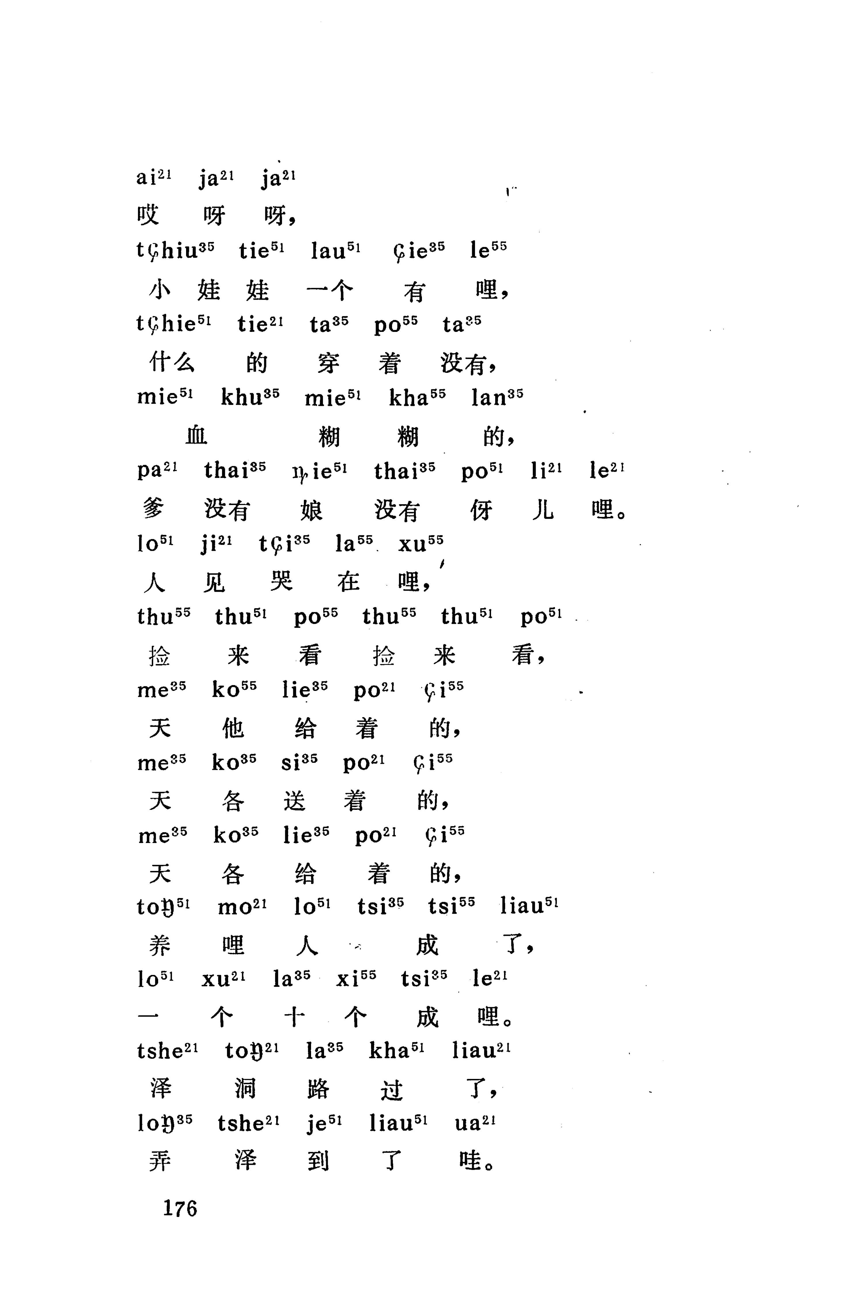 摆手歌_190.jpg