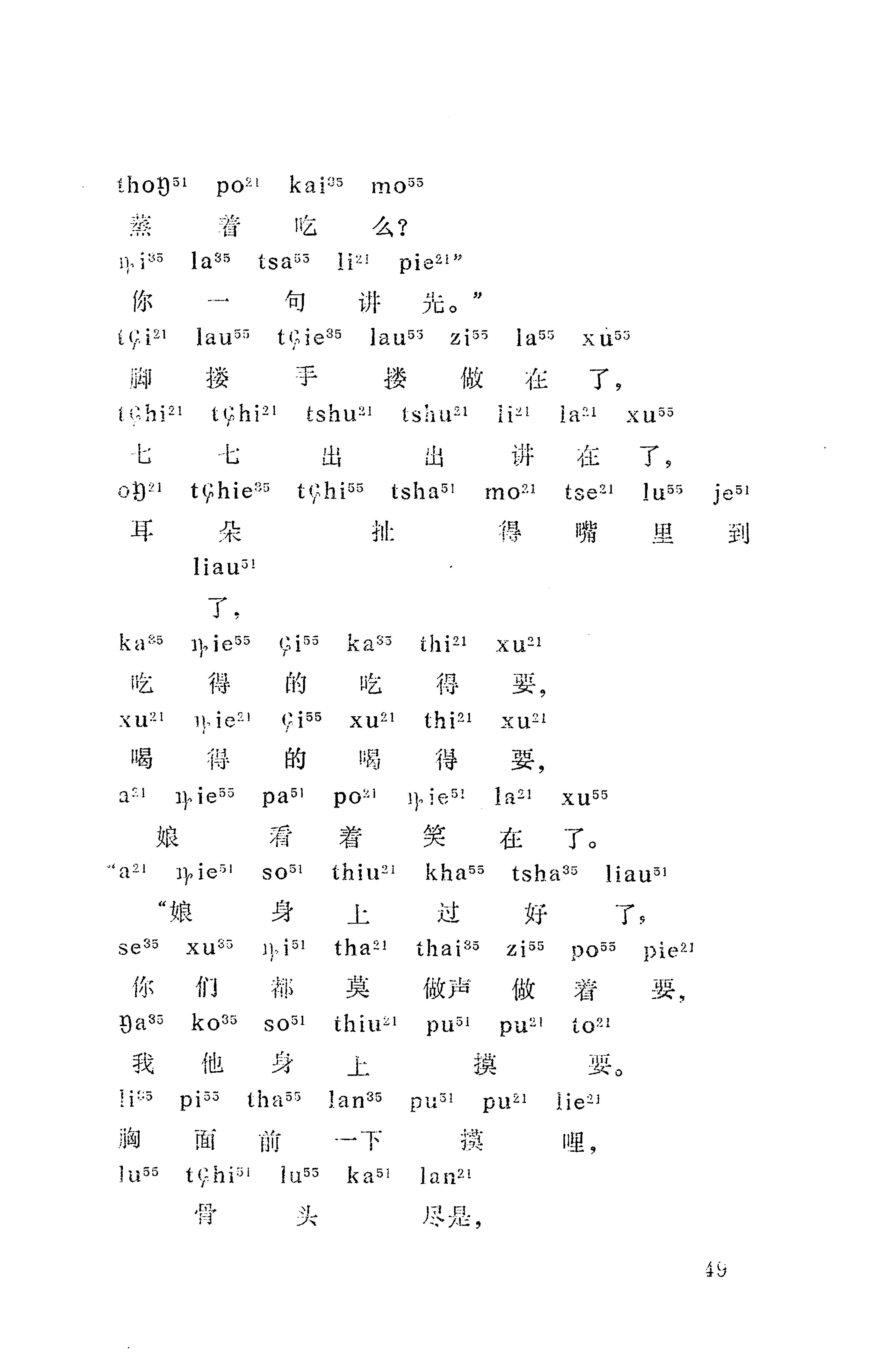 摆手歌_63.jpg
