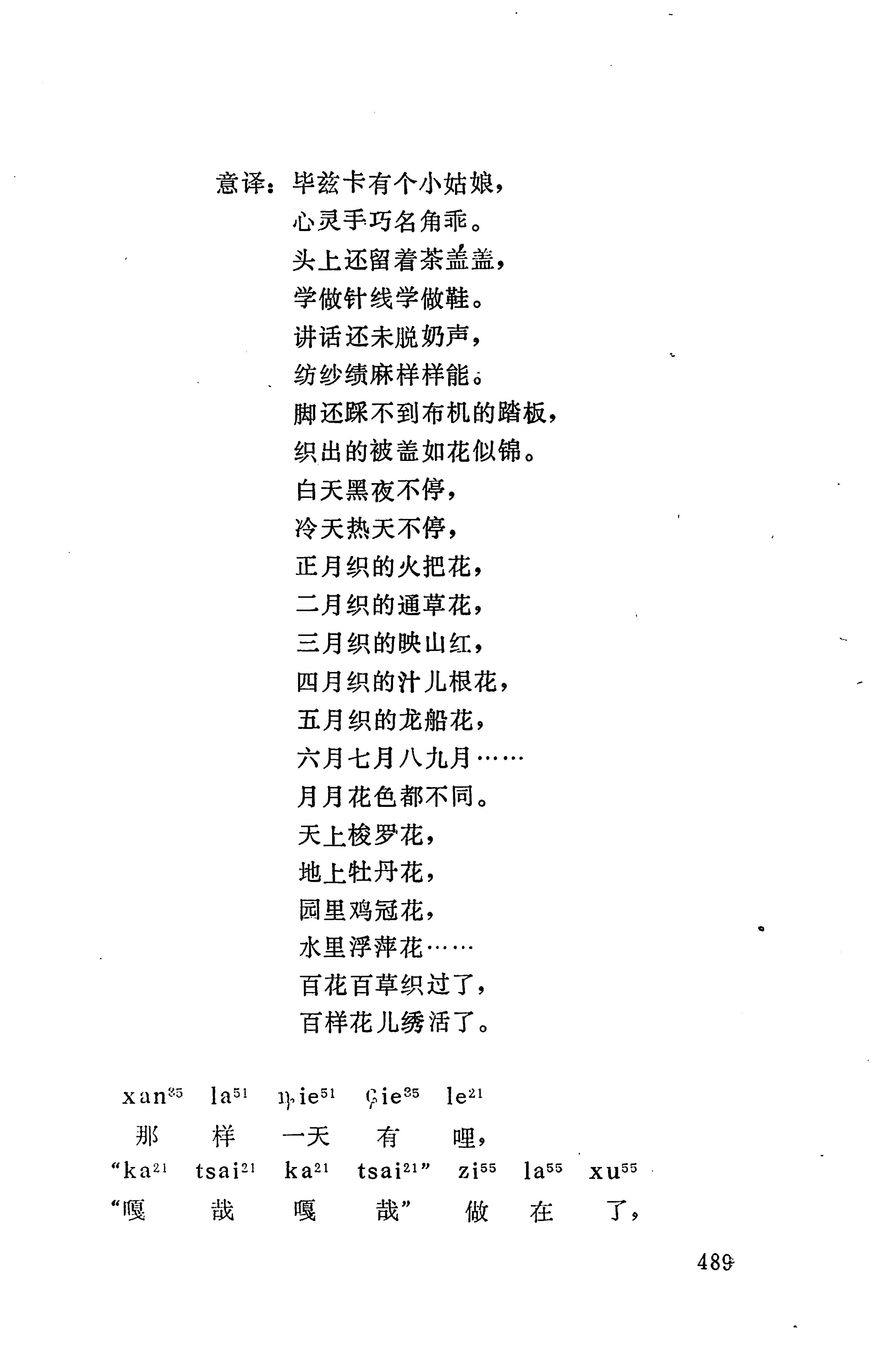 摆手歌_503.jpg