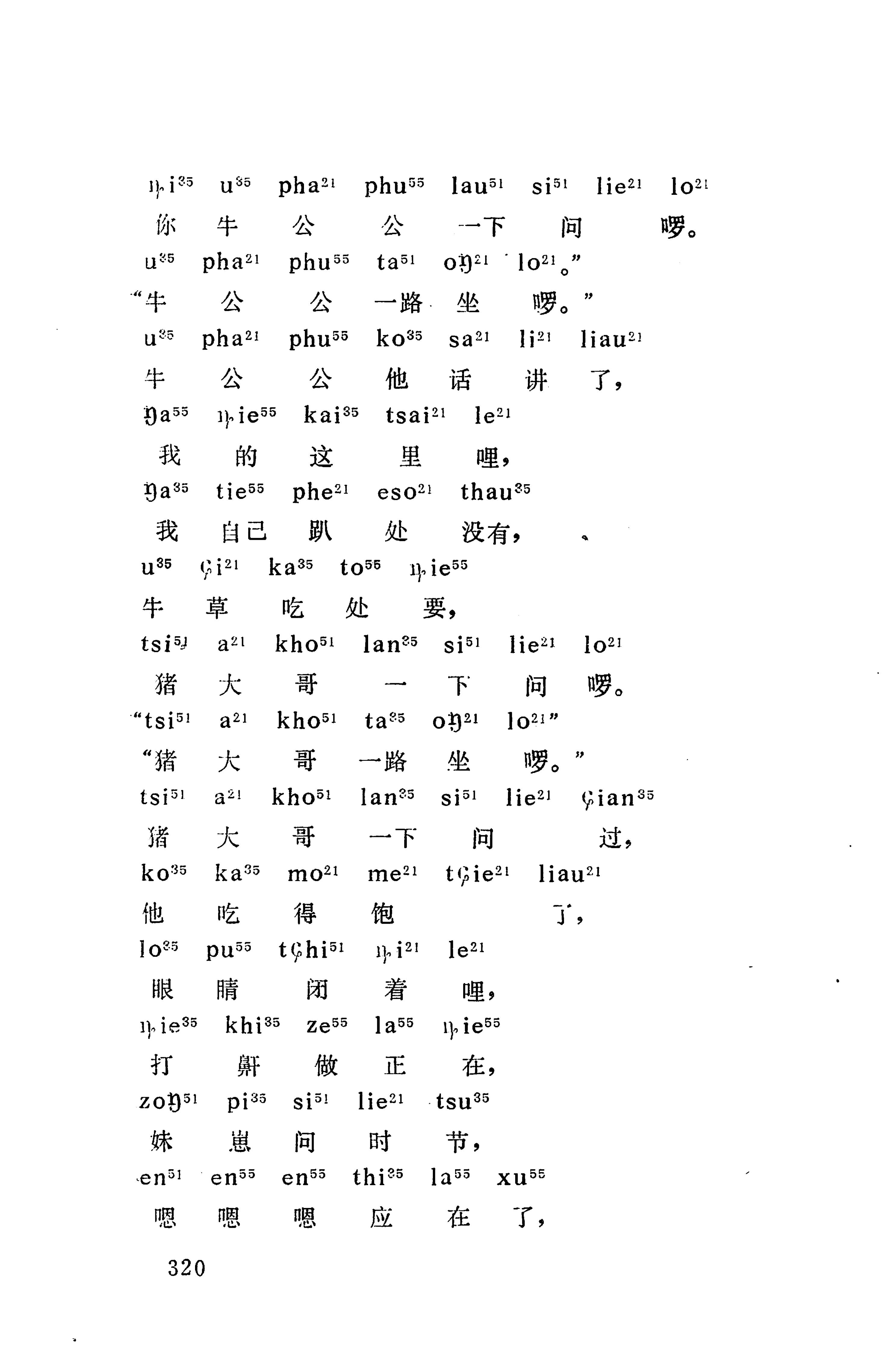 摆手歌_334.jpg