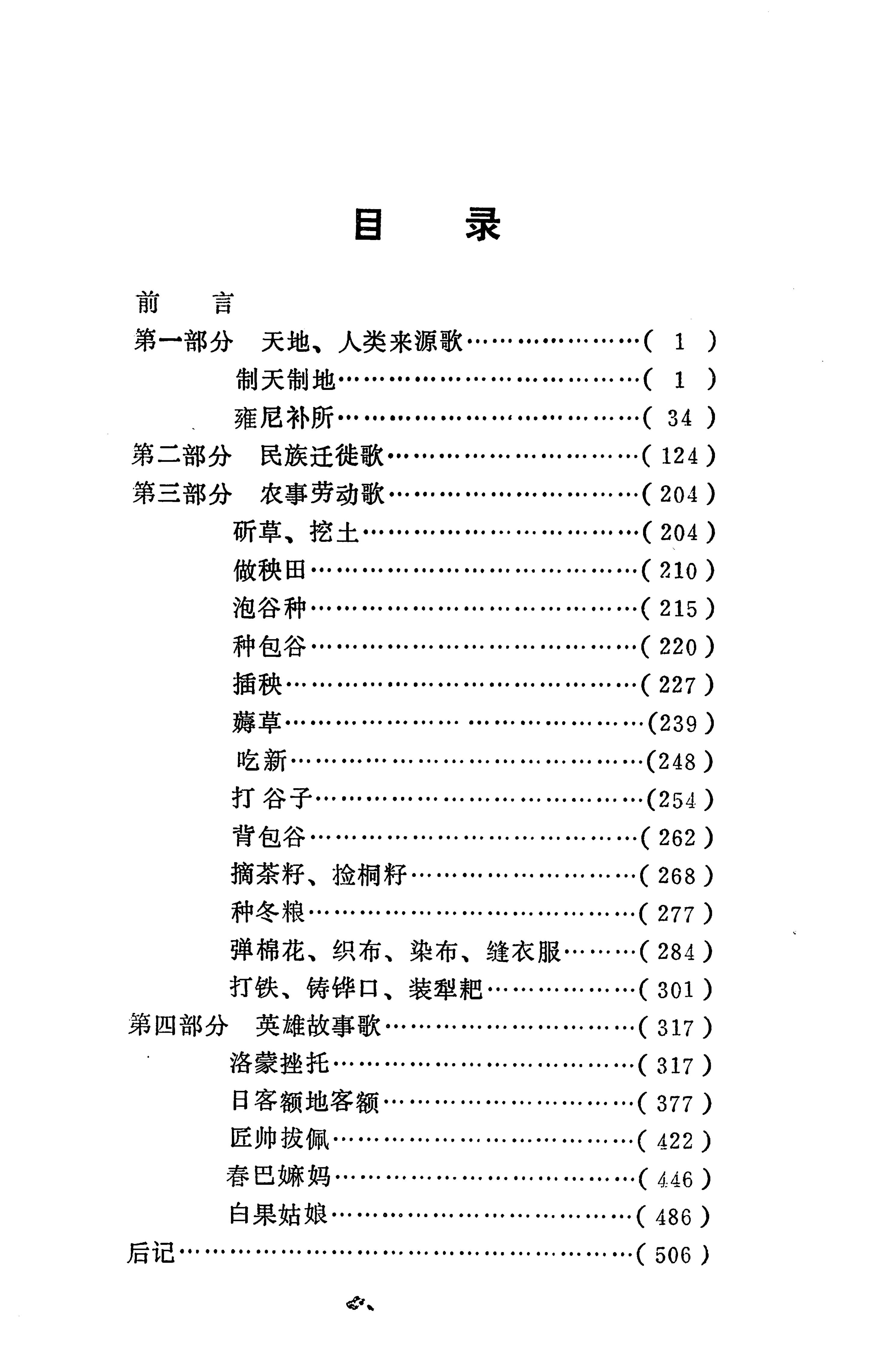 摆手歌_09.jpg