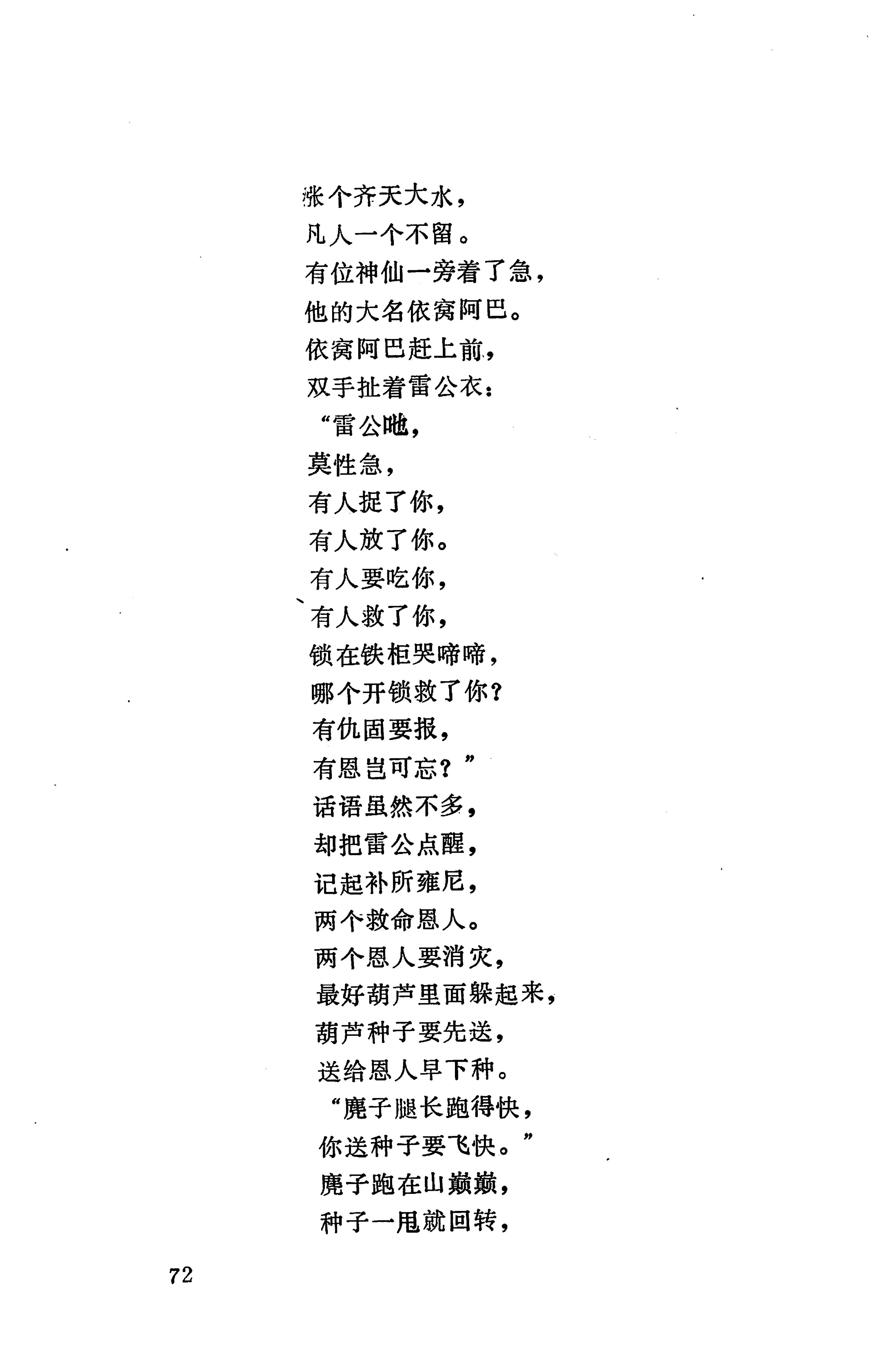 摆手歌_86.jpg