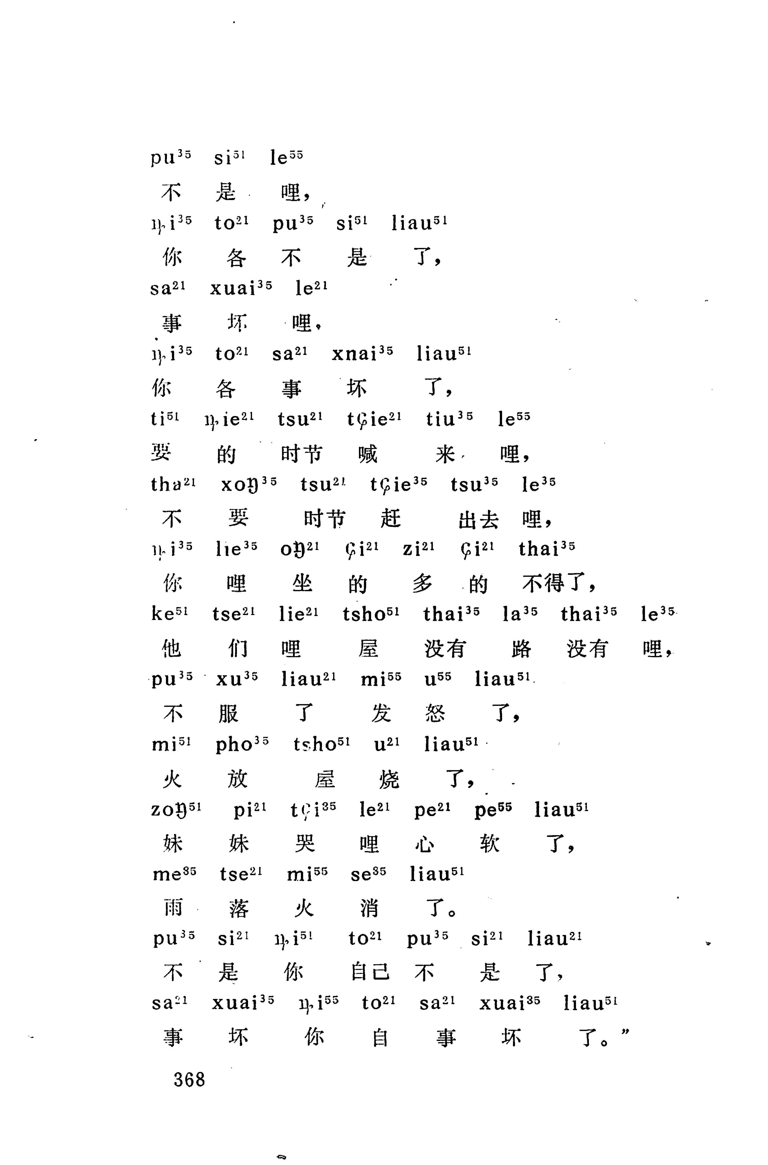 摆手歌_382.jpg