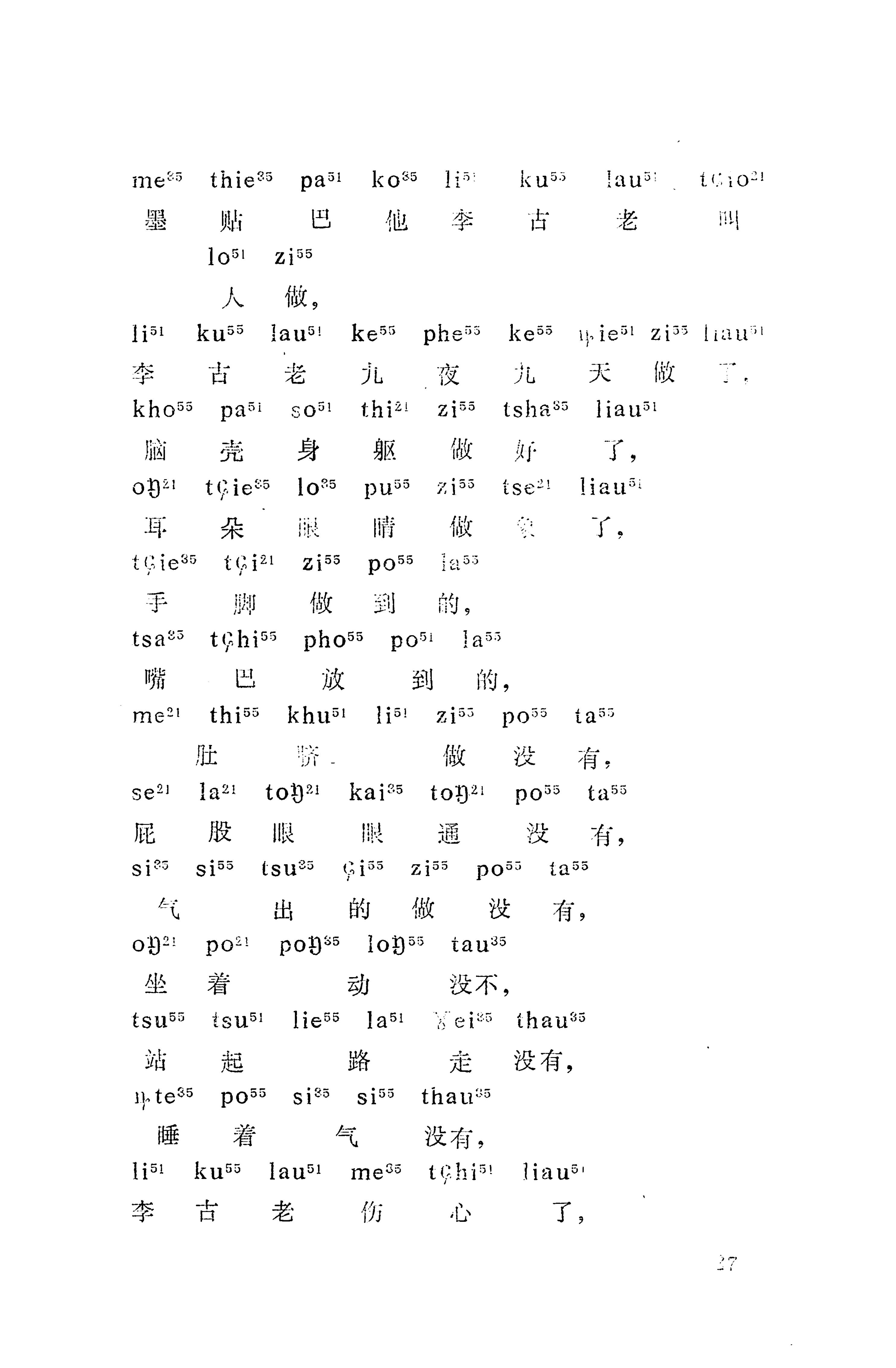 摆手歌_41.jpg