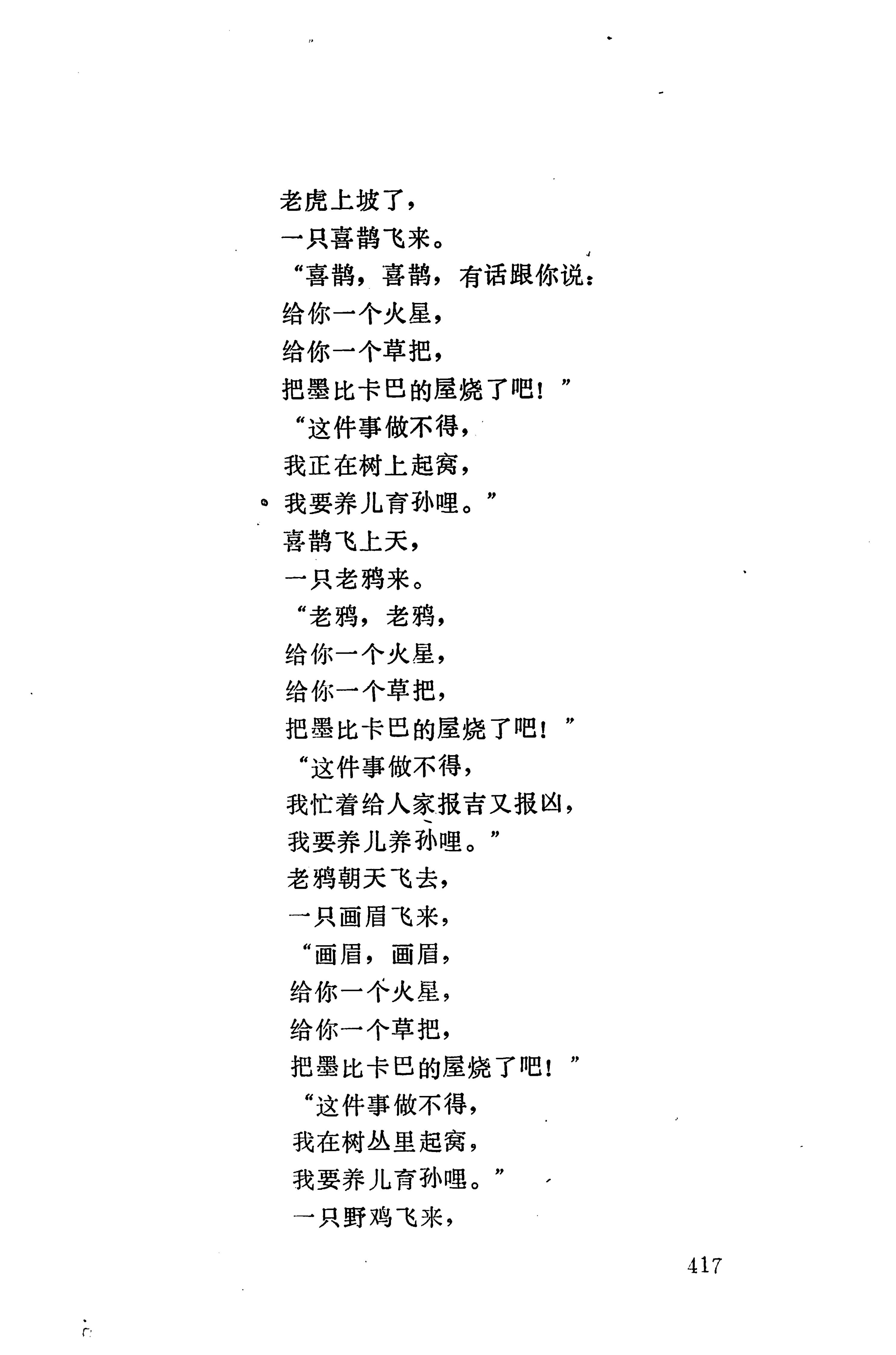 摆手歌_431.jpg