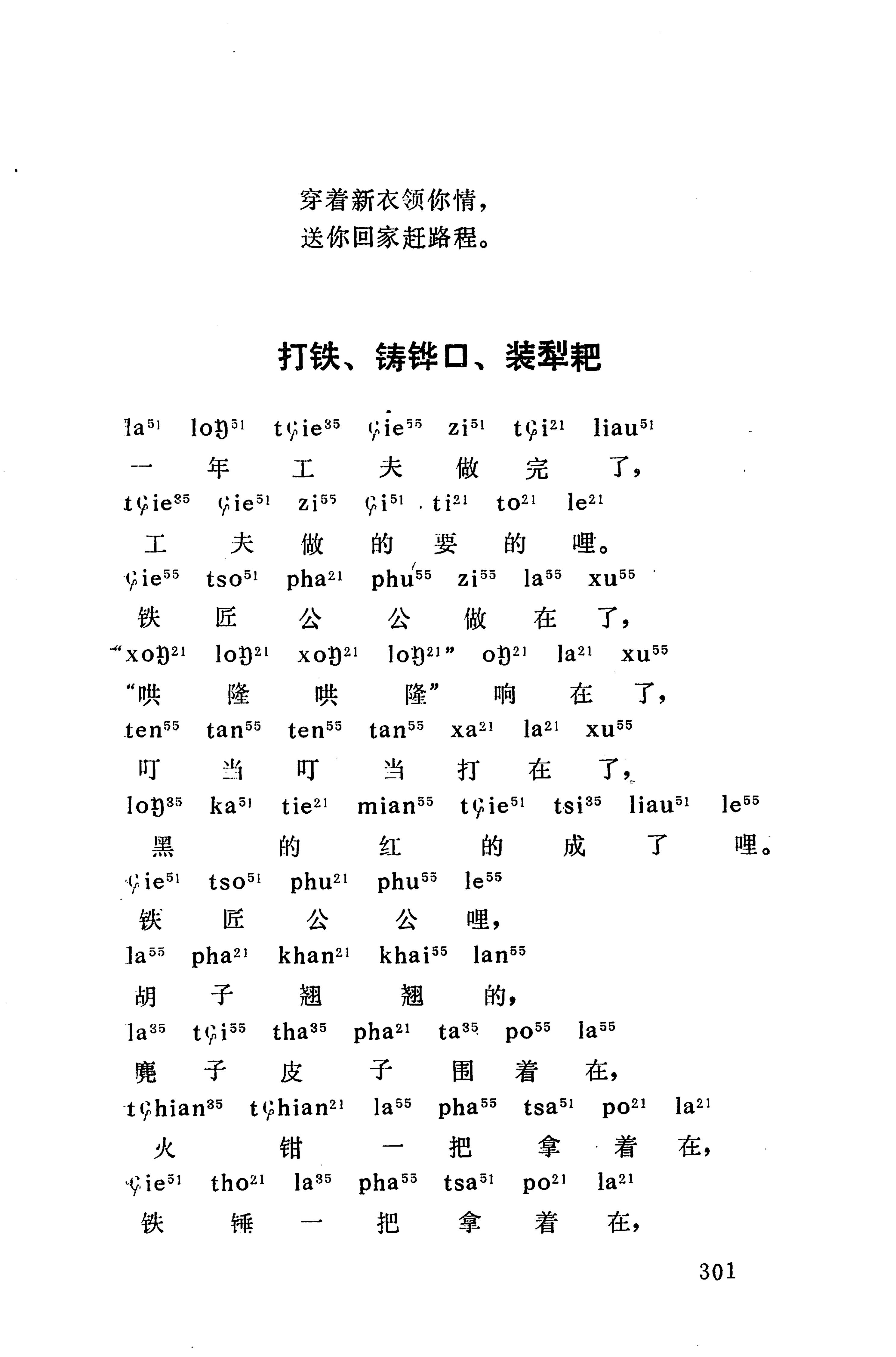 摆手歌_315.jpg