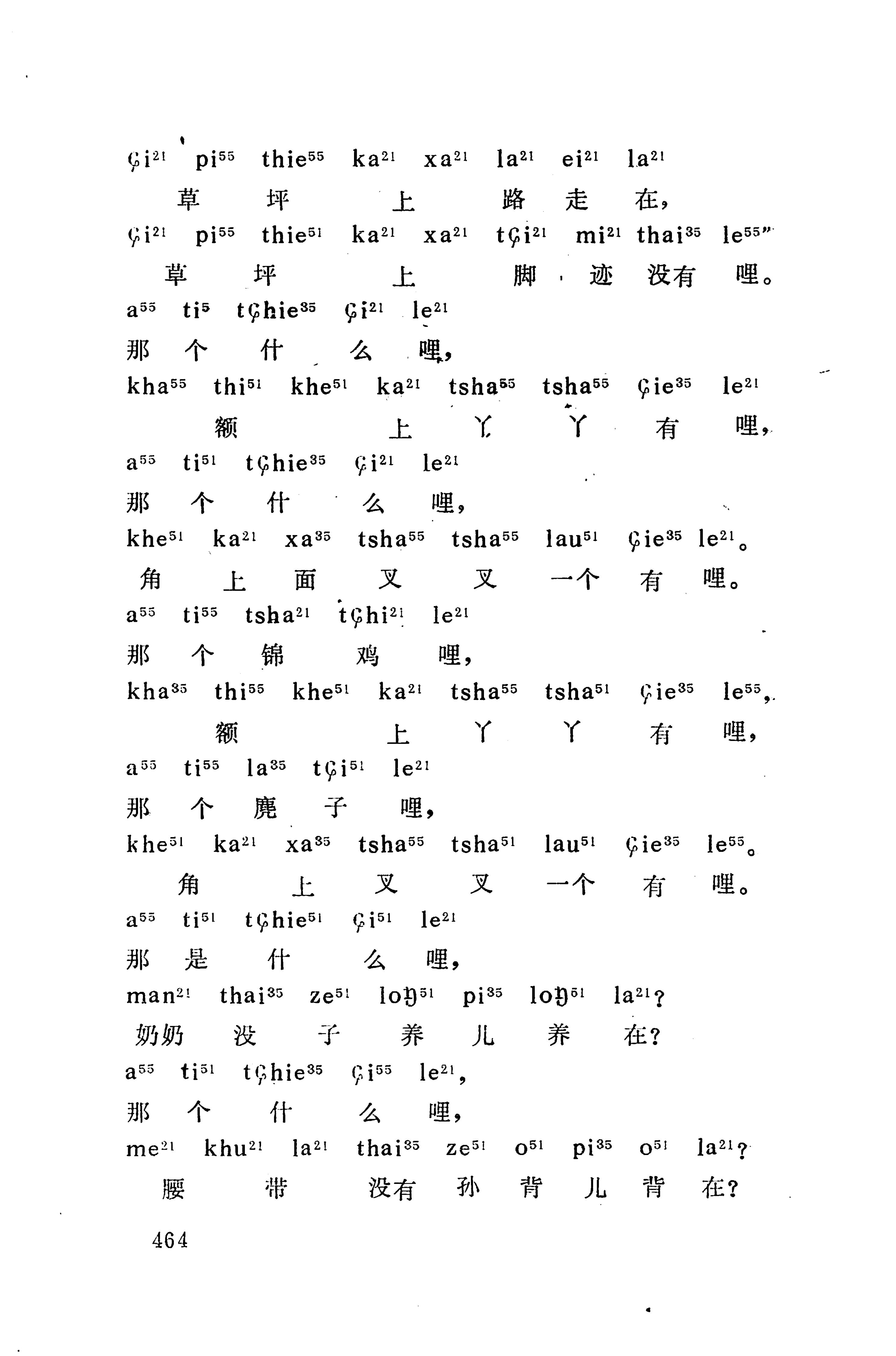 摆手歌_478.jpg