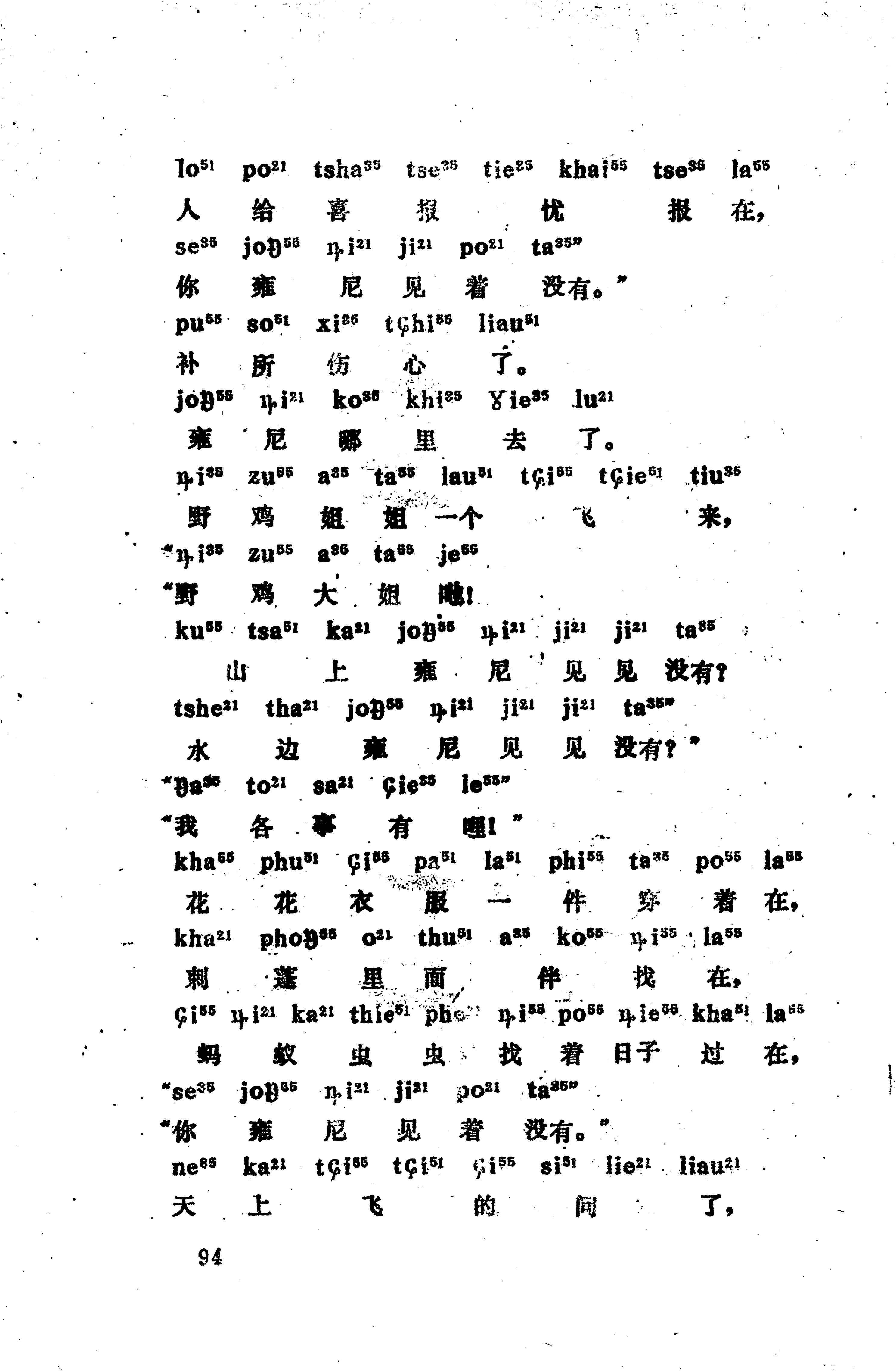 摆手歌_108.jpg
