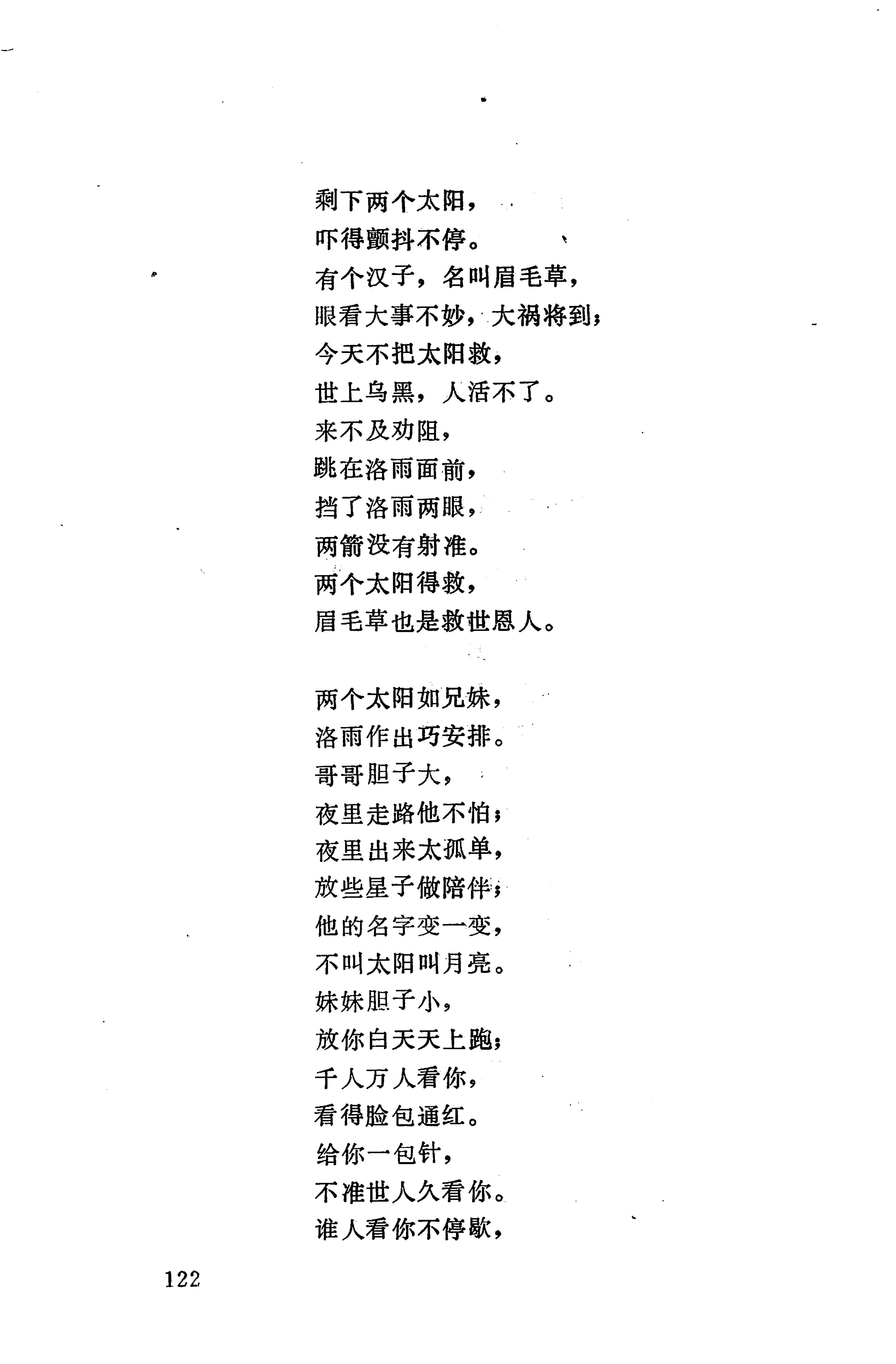 摆手歌_136.jpg