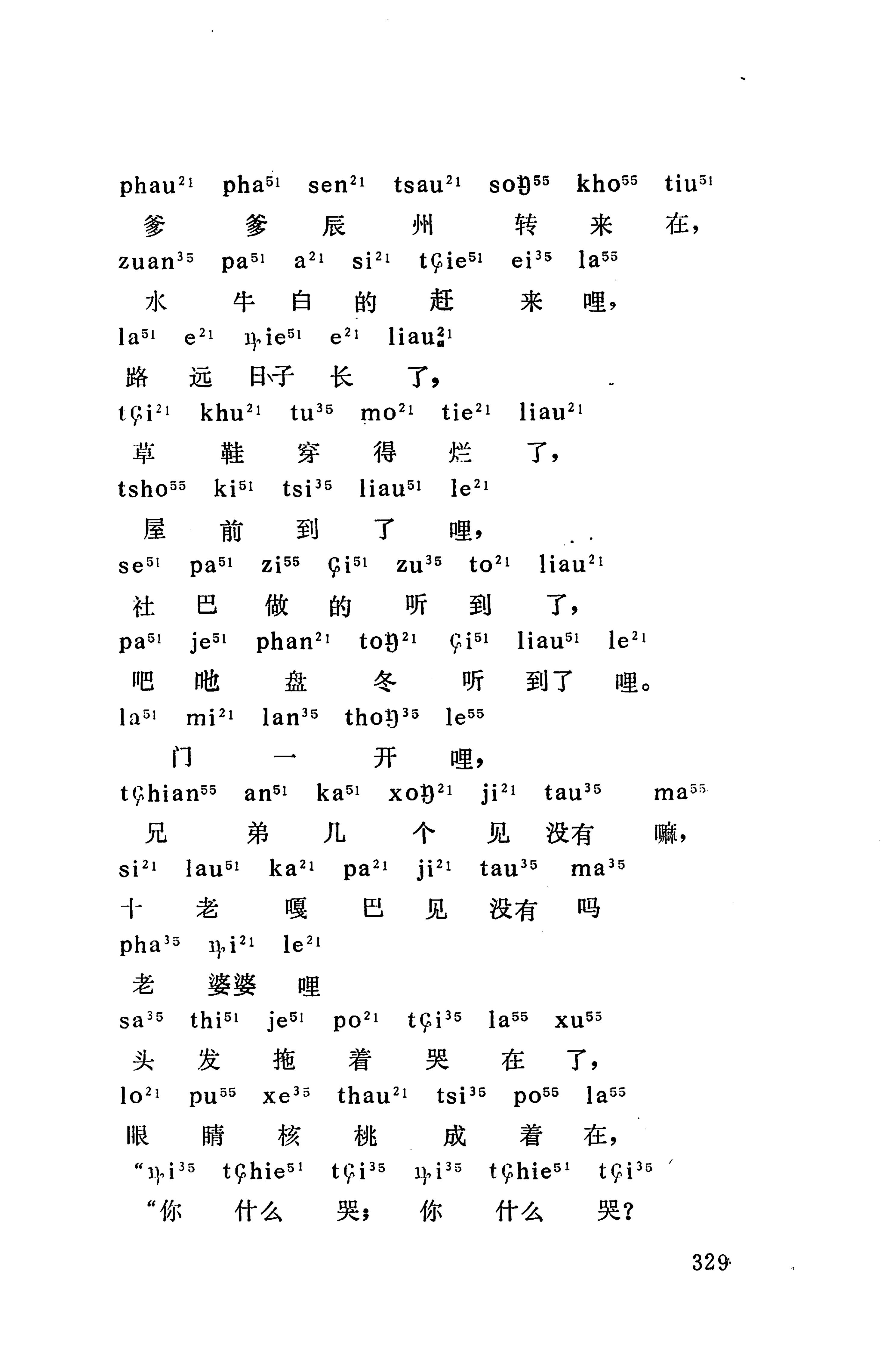 摆手歌_343.jpg