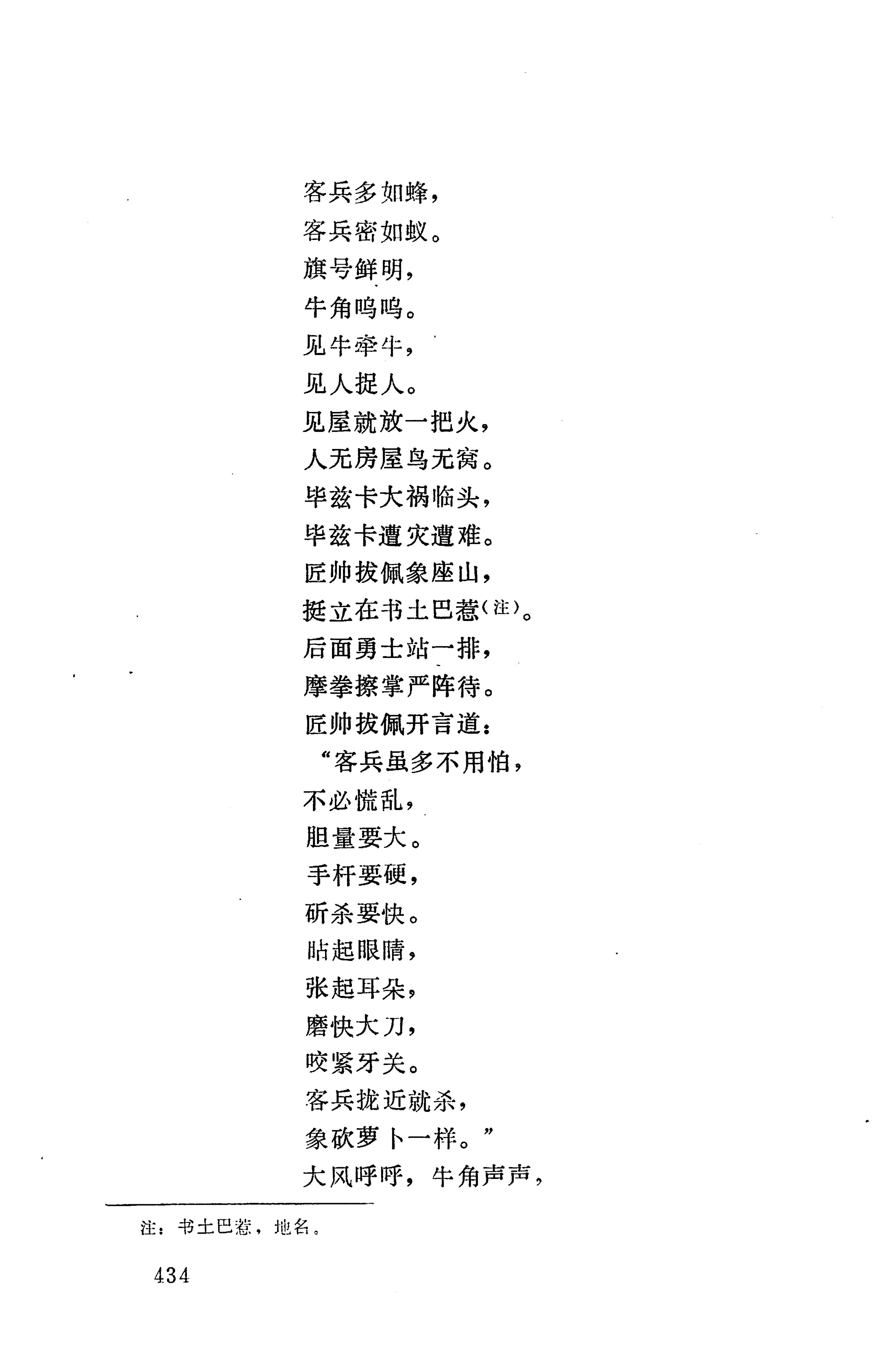 摆手歌_448.jpg