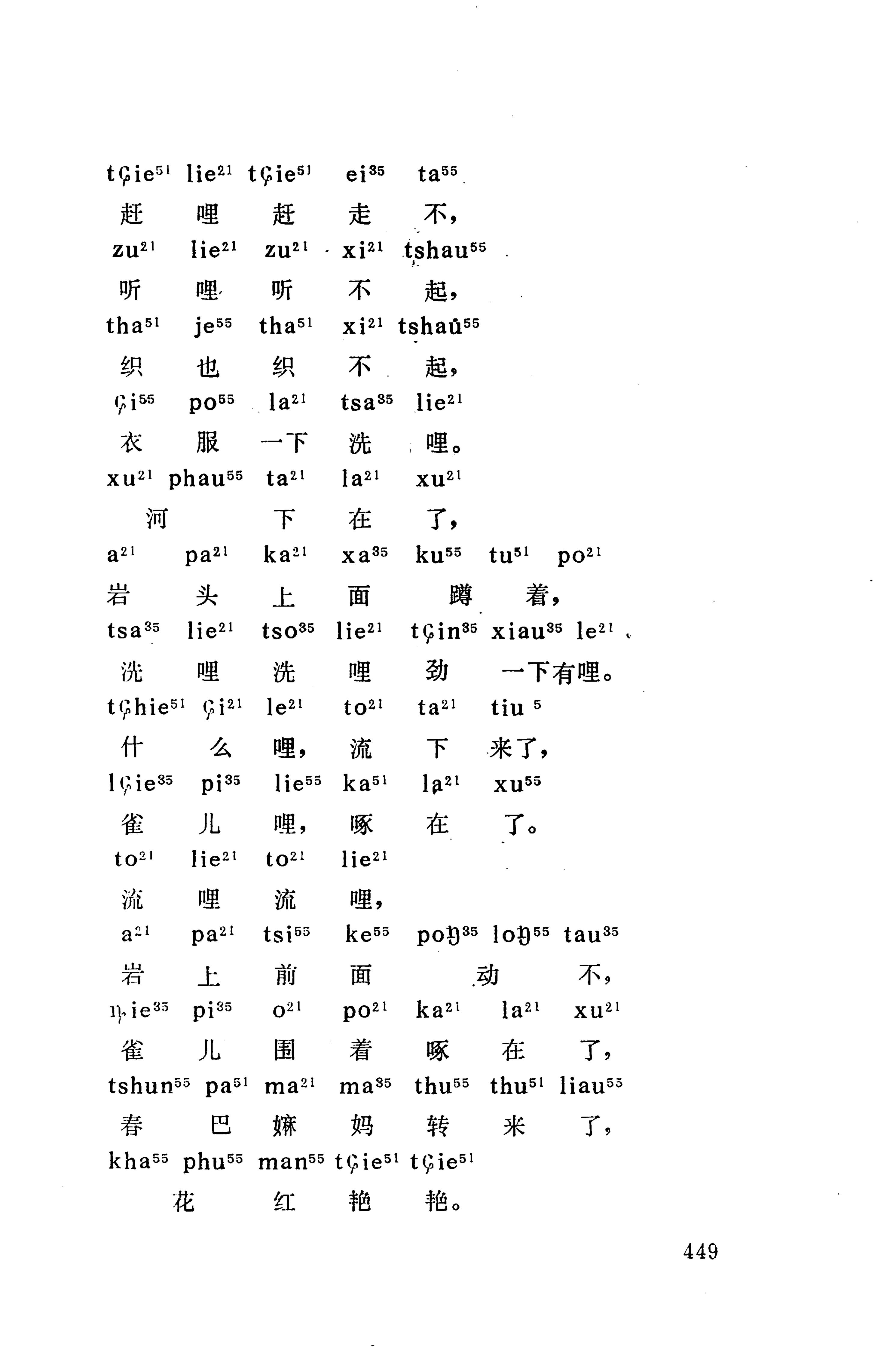 摆手歌_463.jpg