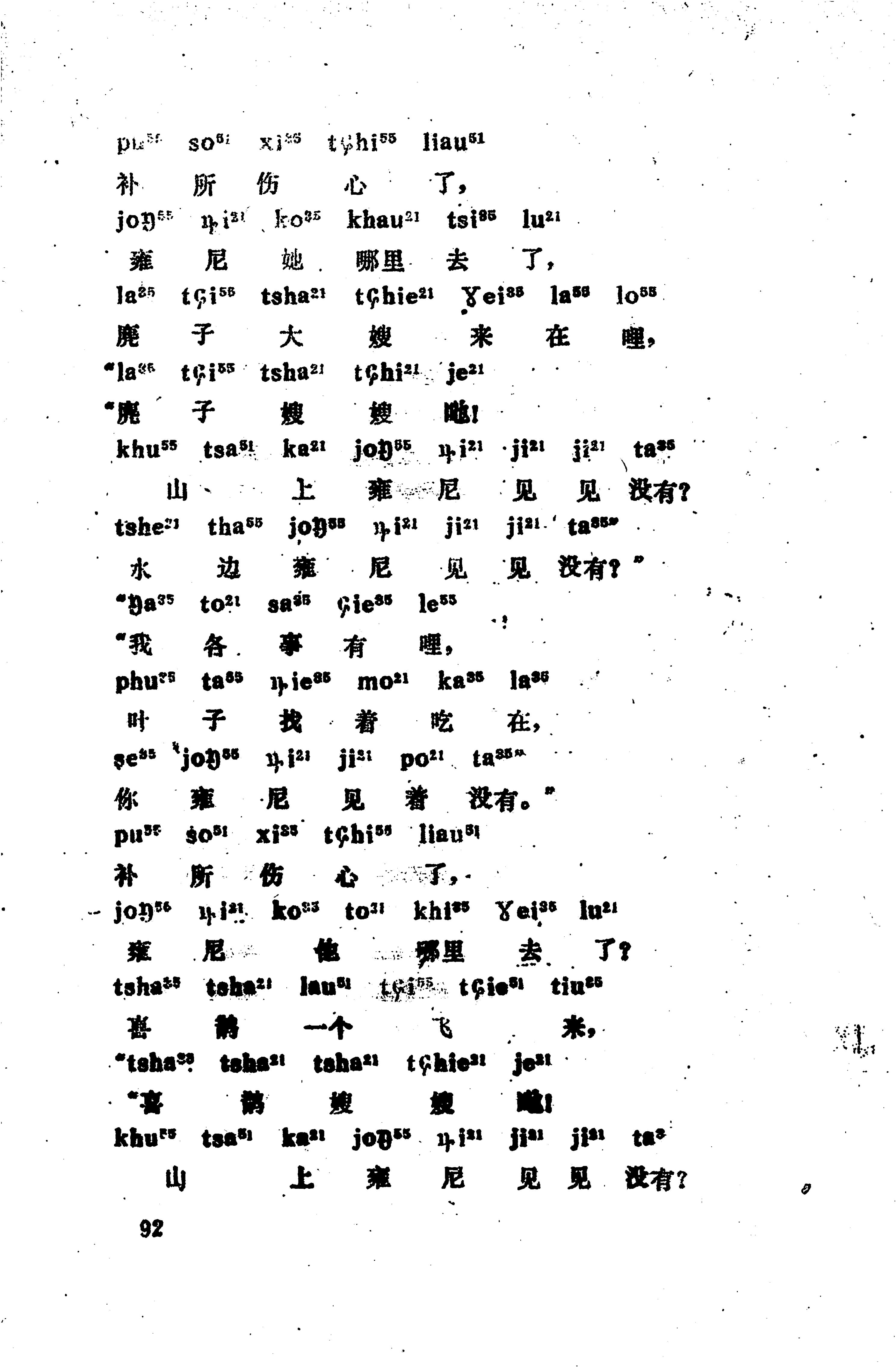 摆手歌_106.jpg