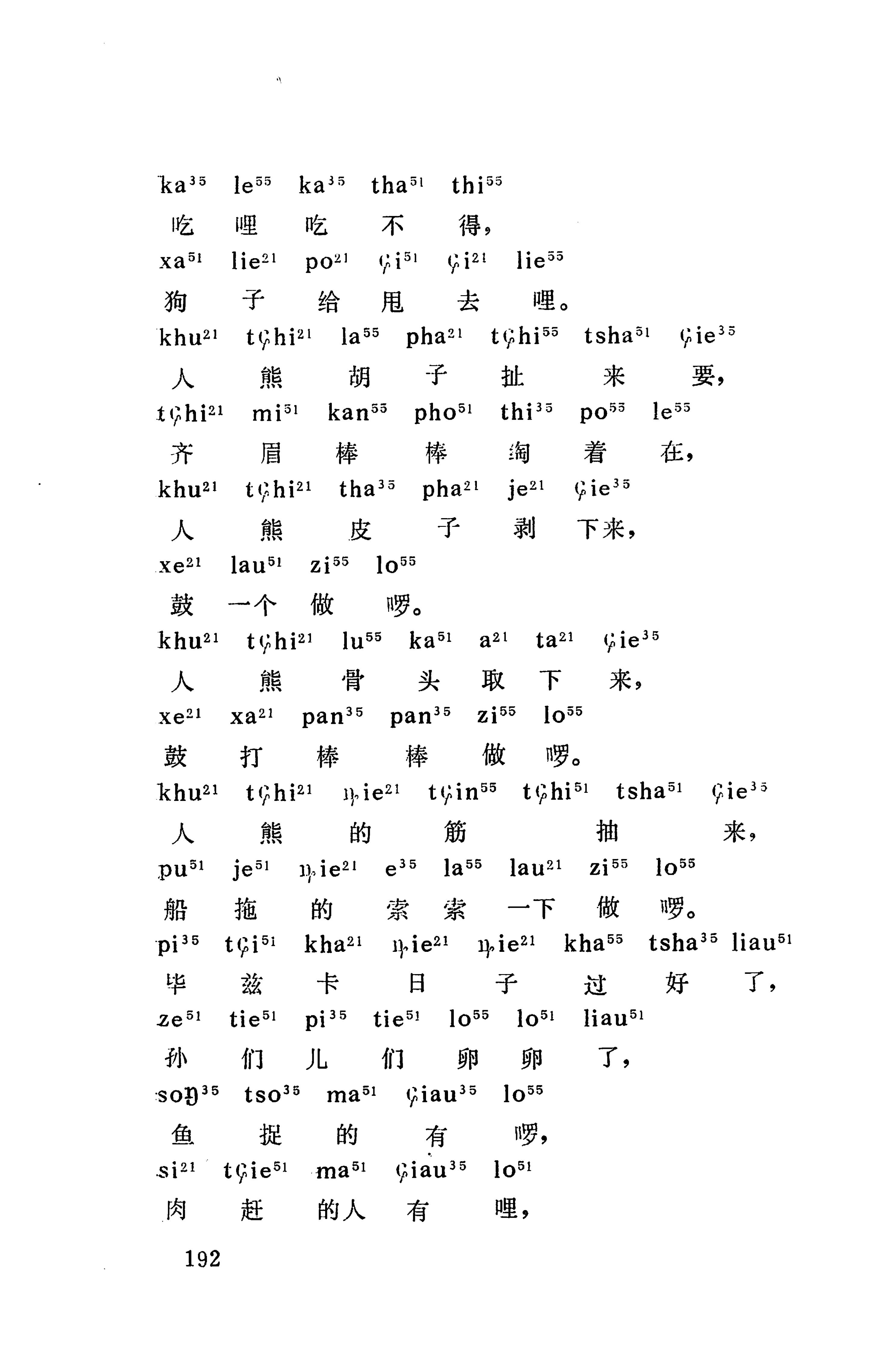 摆手歌_206.jpg
