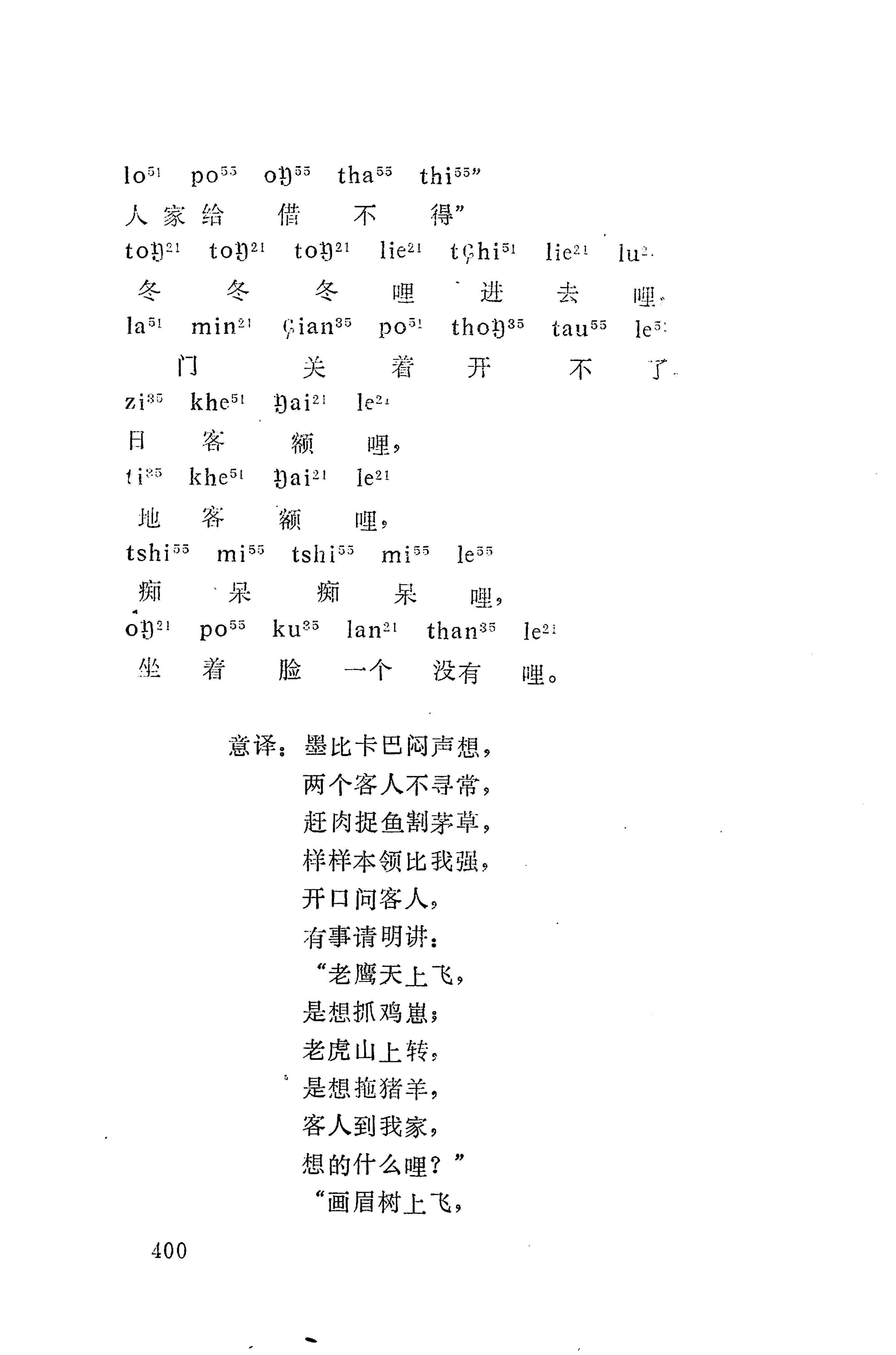 摆手歌_414.jpg