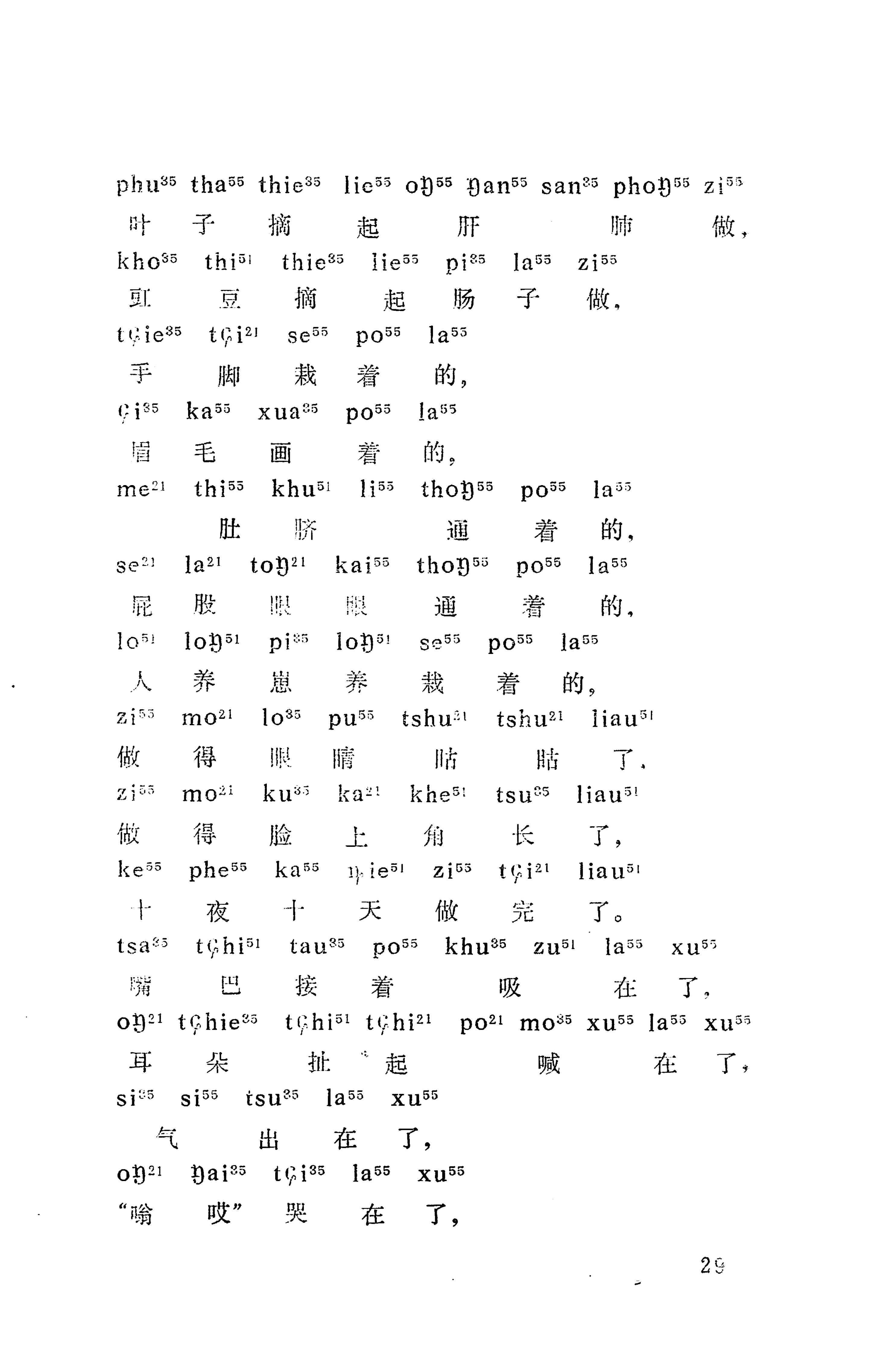 摆手歌_43.jpg