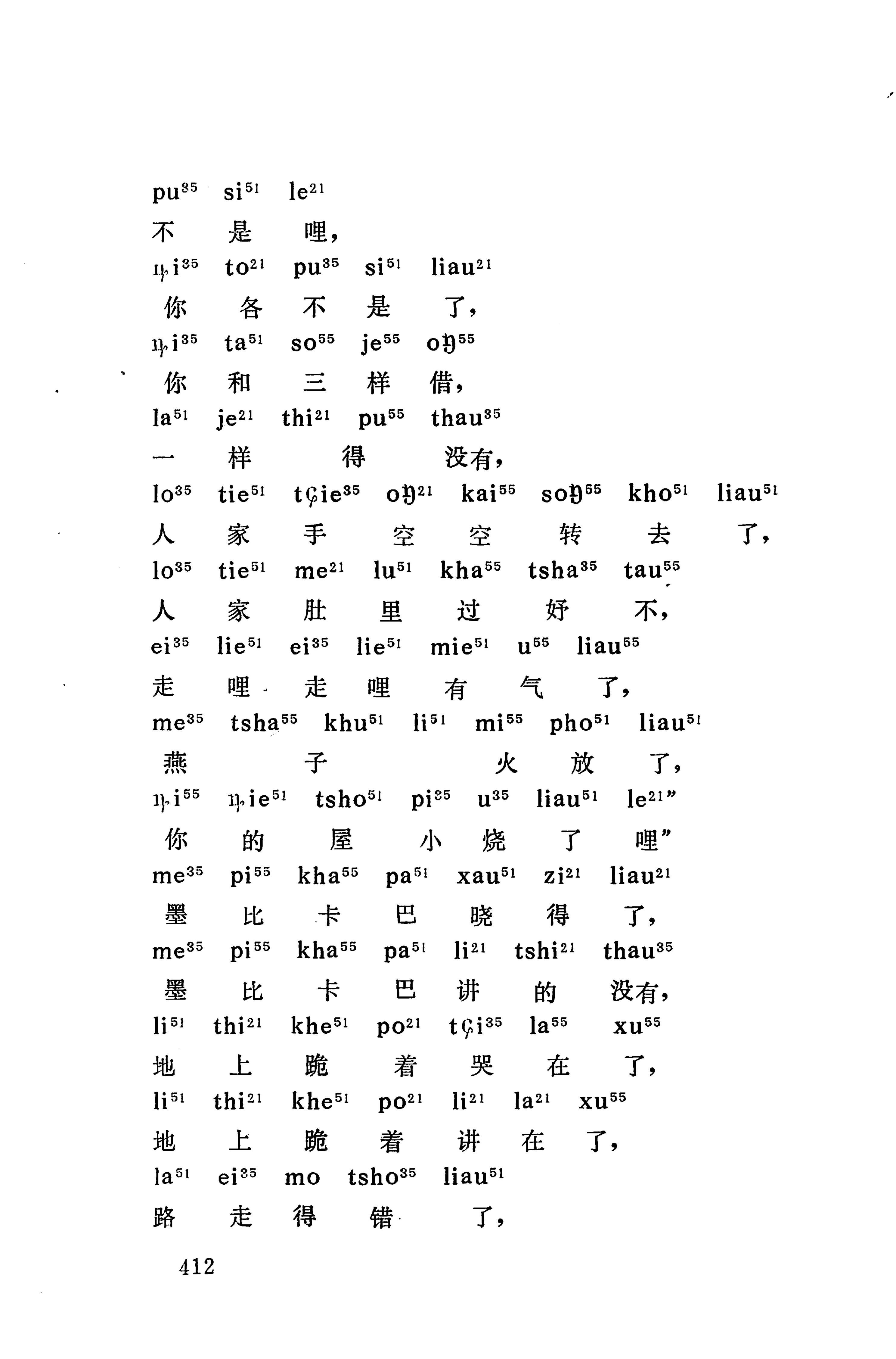 摆手歌_426.jpg