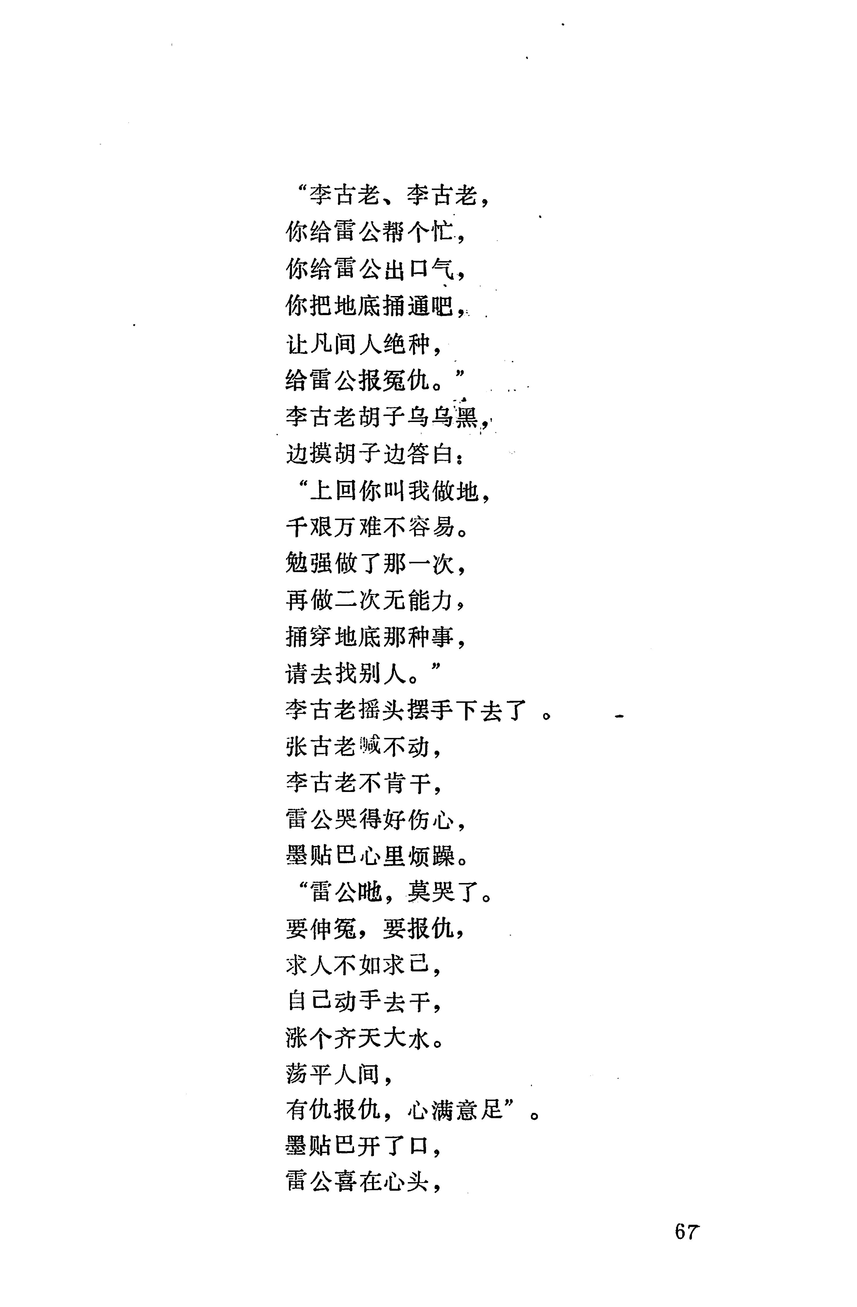 摆手歌_81.jpg