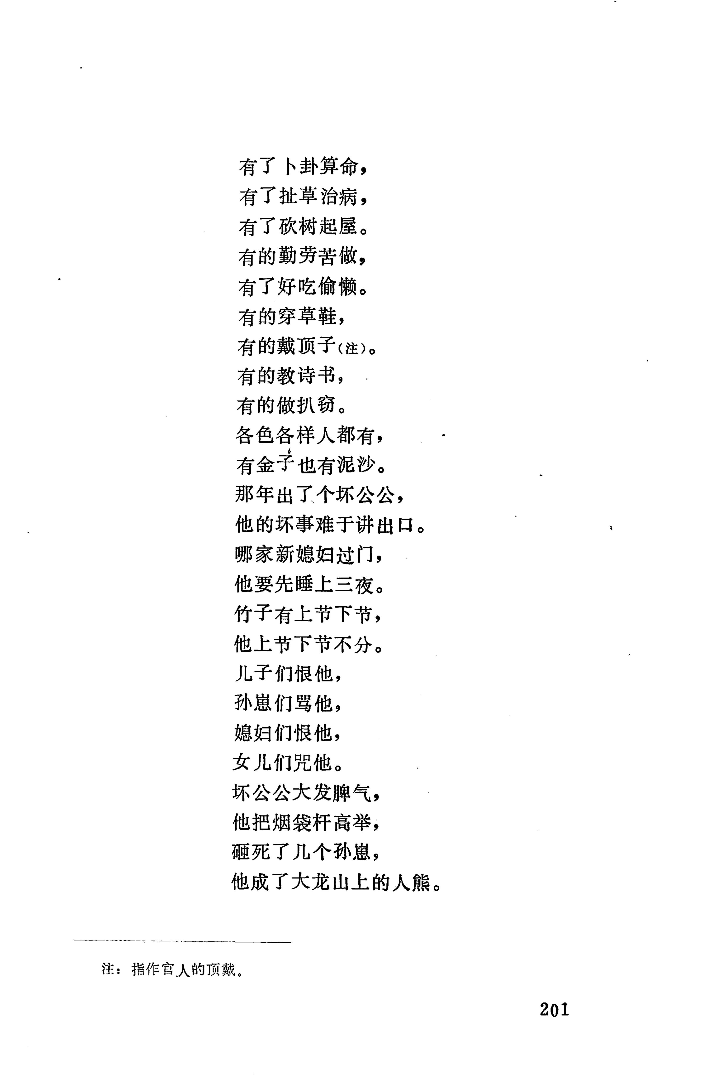 摆手歌_215.jpg
