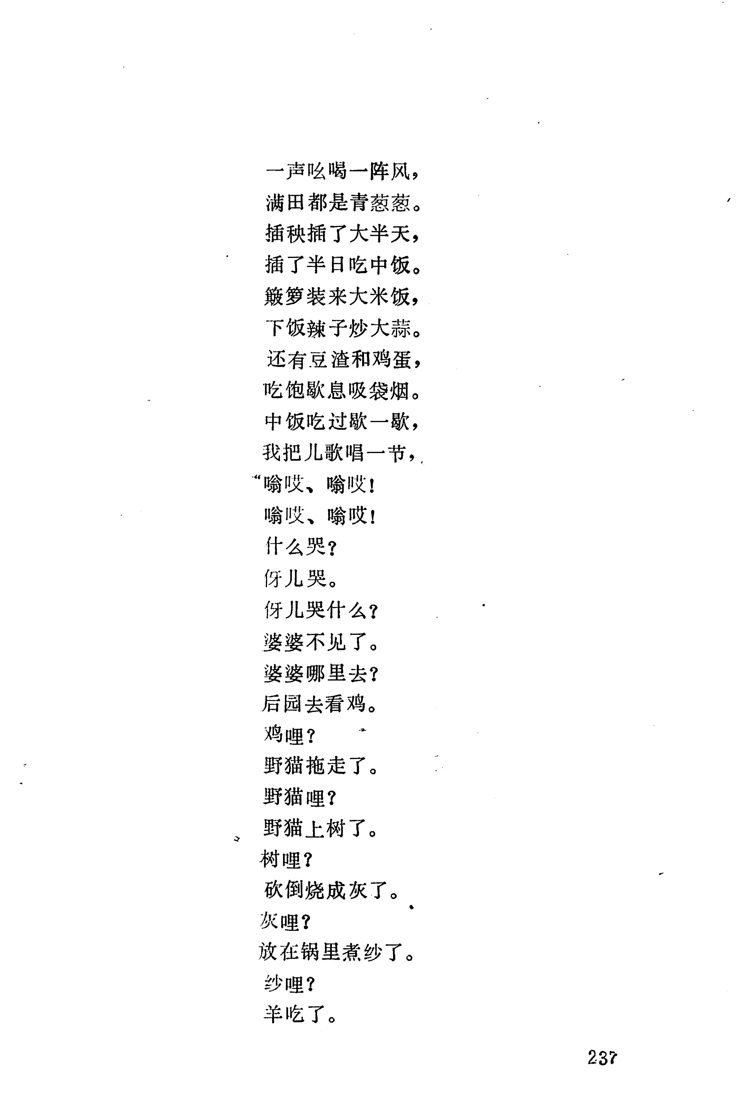 摆手歌_251.jpg