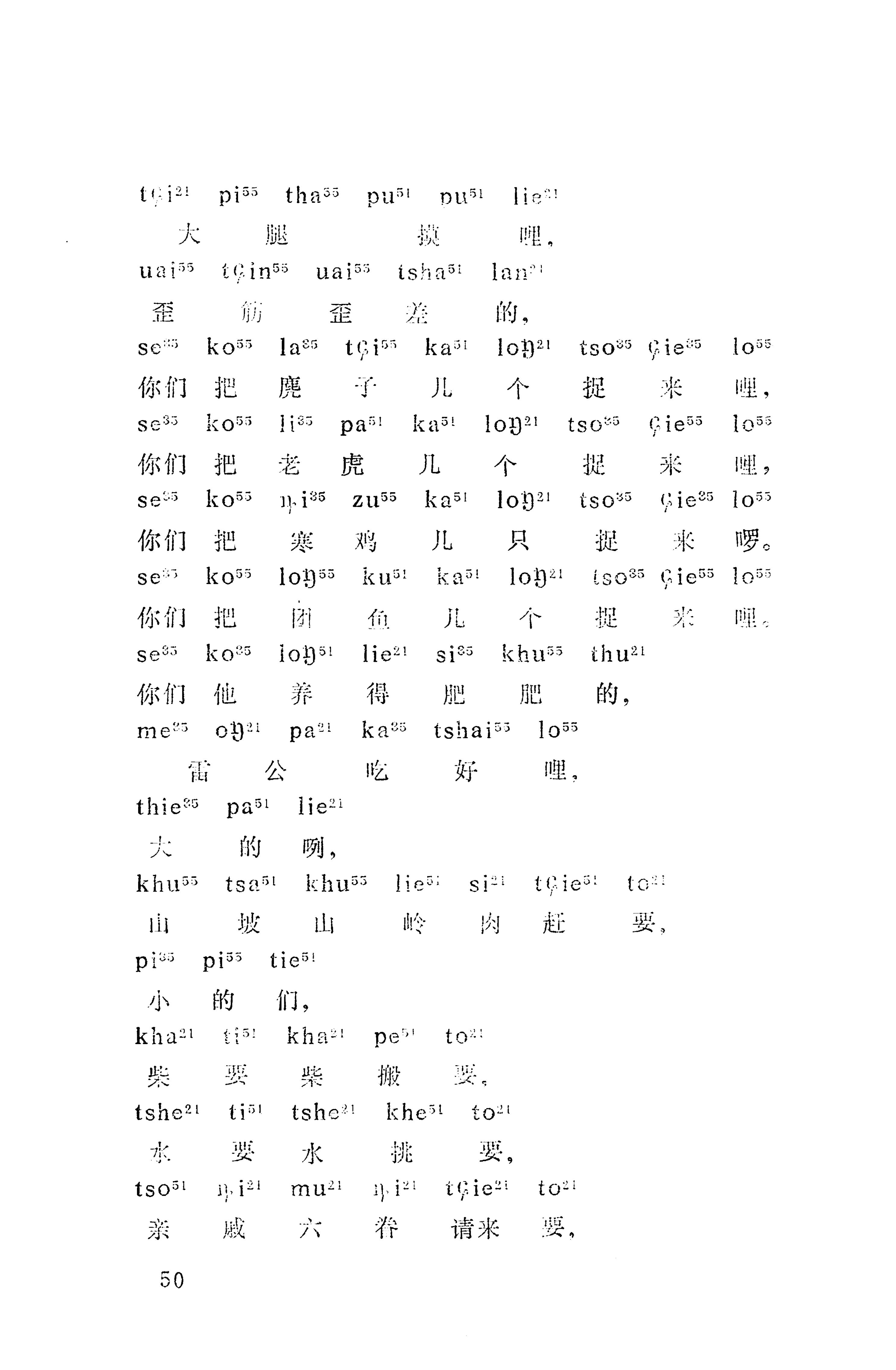 摆手歌_64.jpg