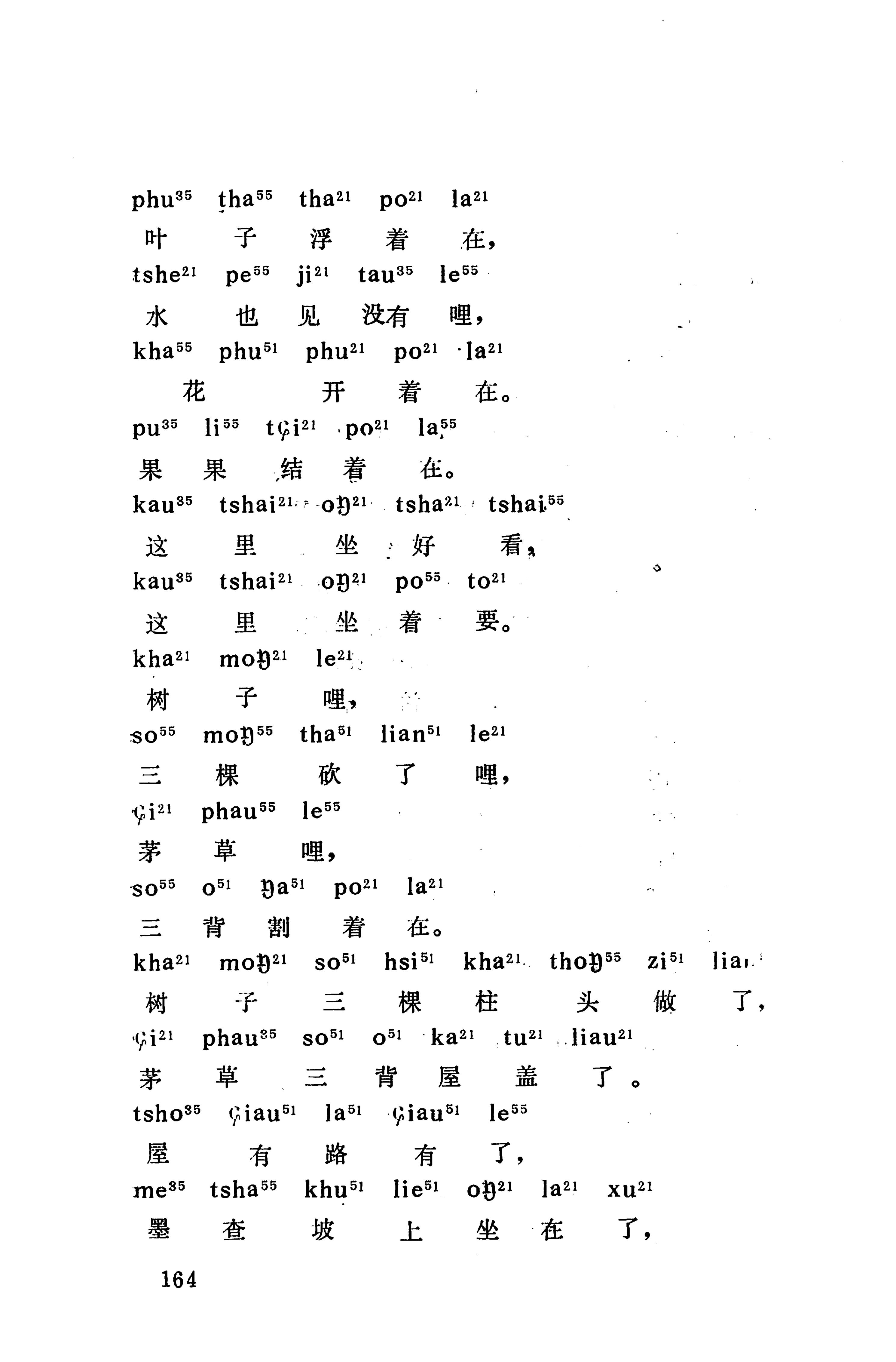 摆手歌_178.jpg