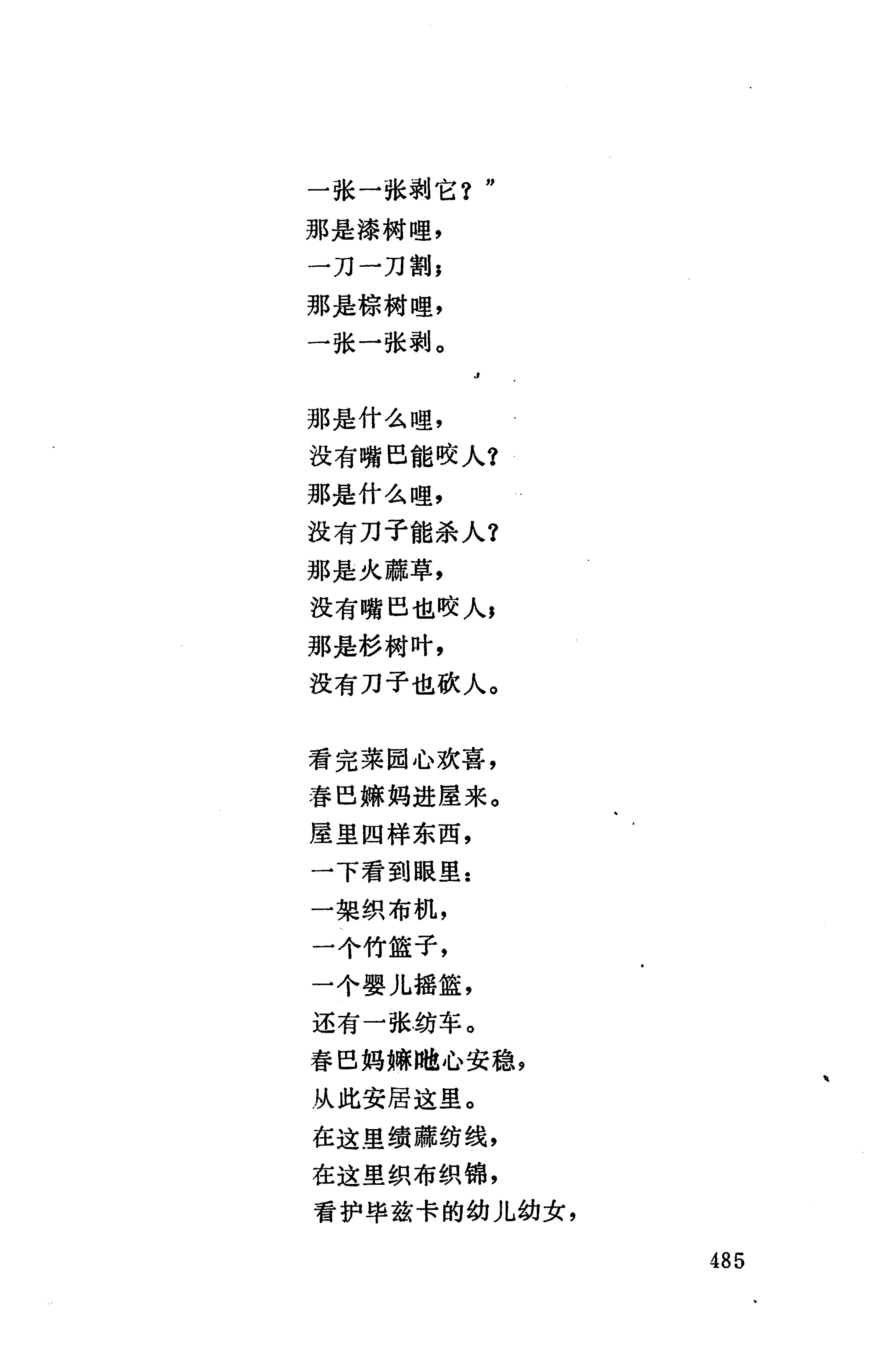 摆手歌_499.jpg