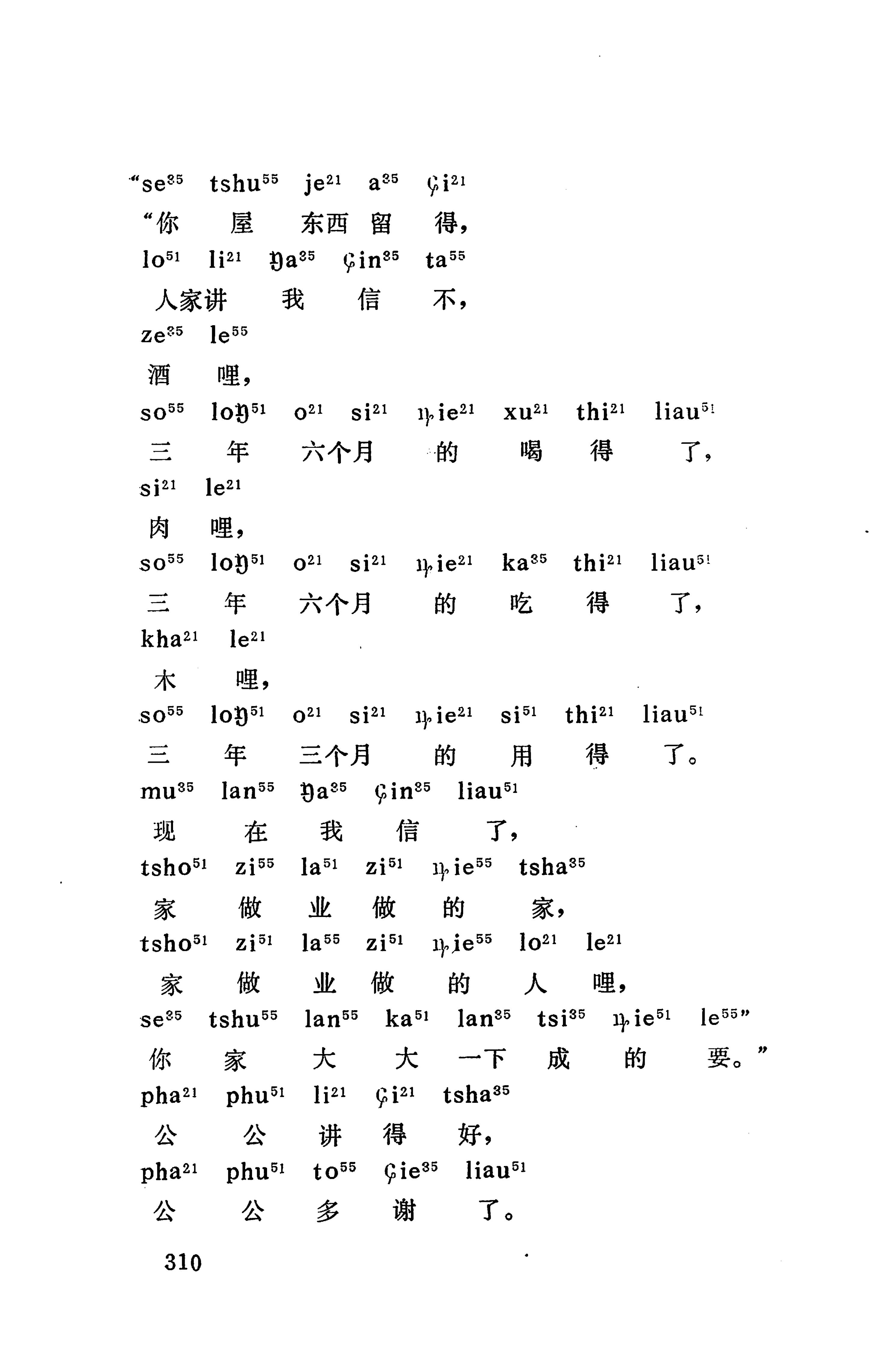 摆手歌_324.jpg
