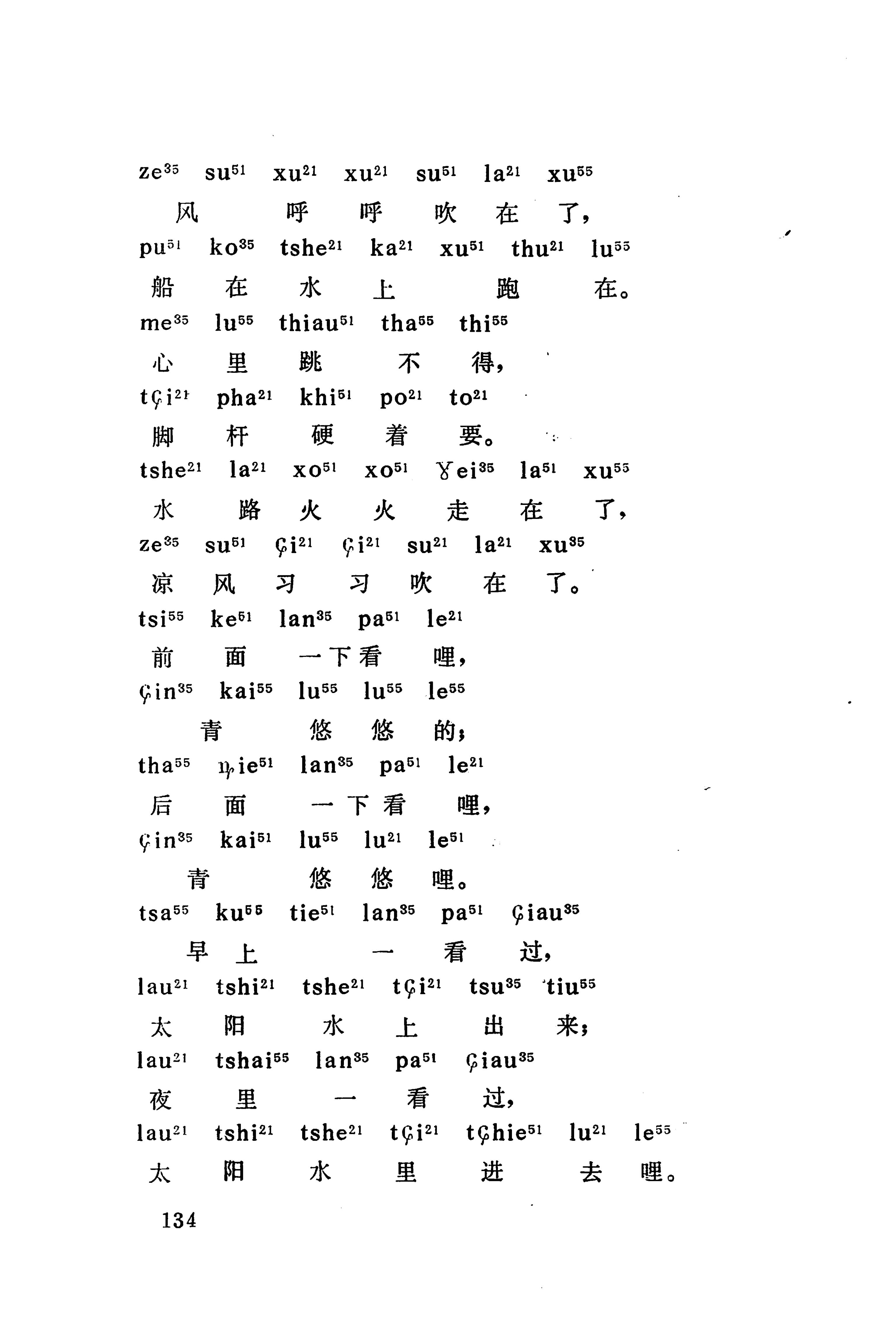 摆手歌_148.jpg