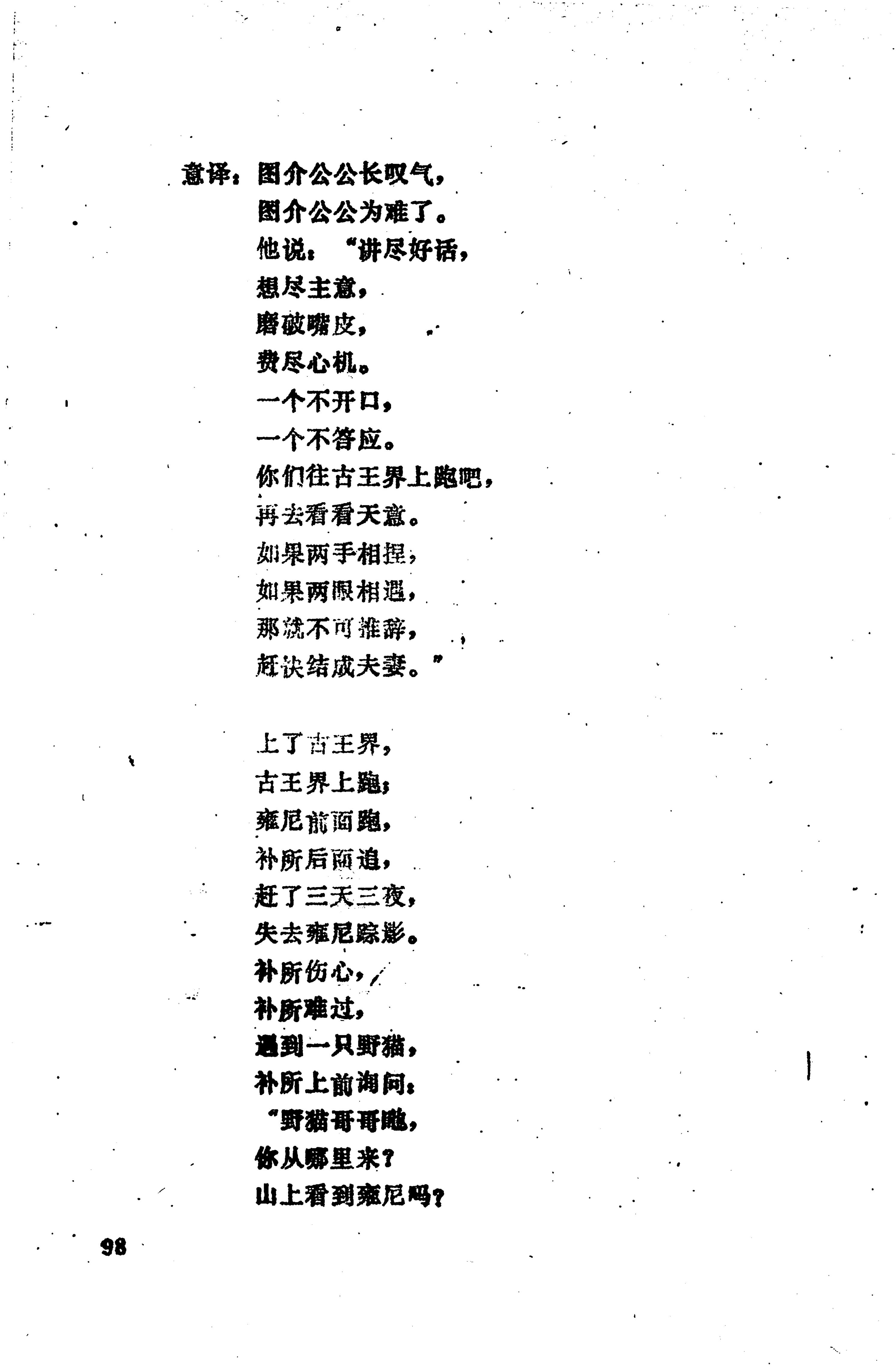 摆手歌_112.jpg