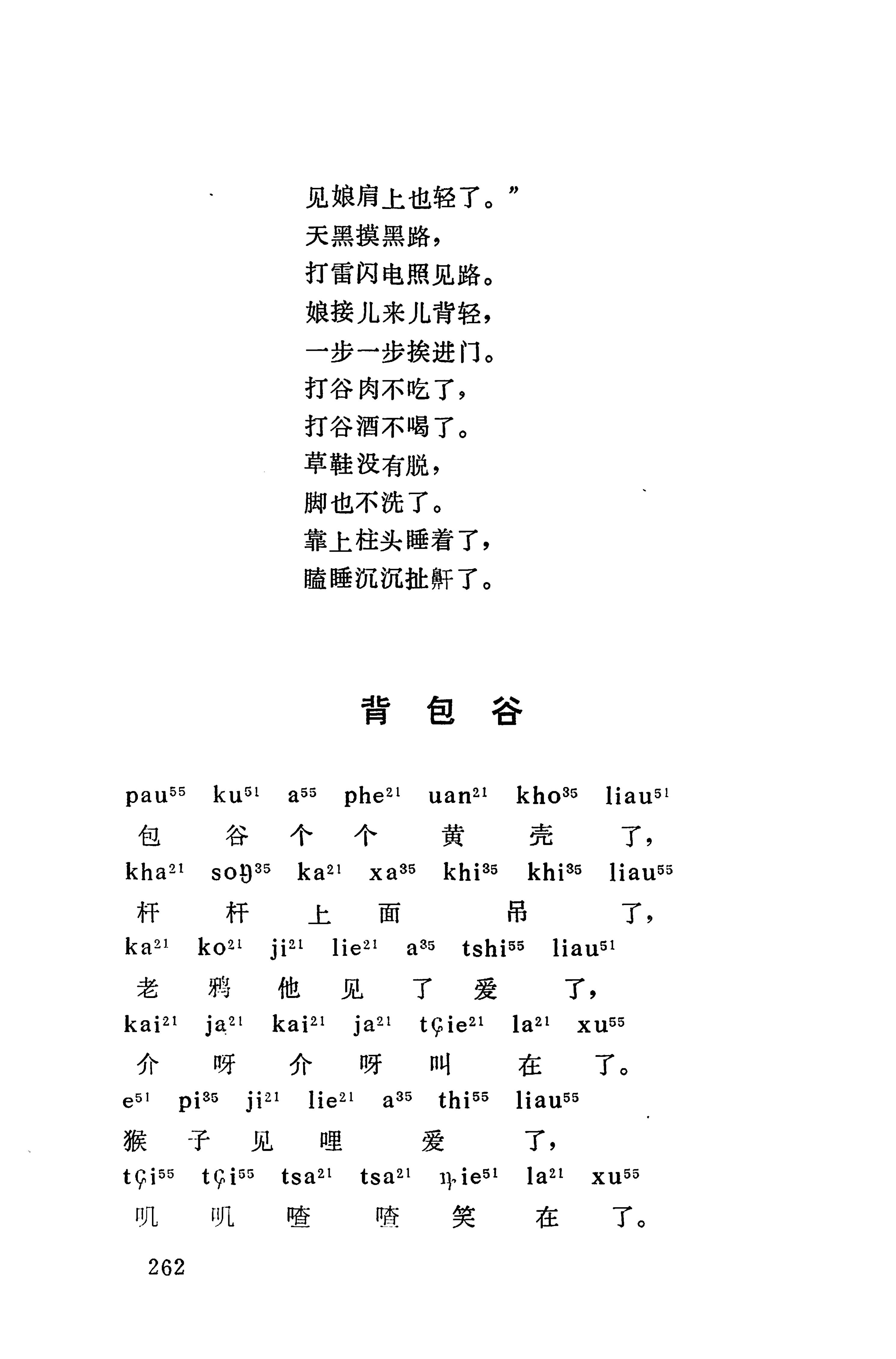摆手歌_276.jpg