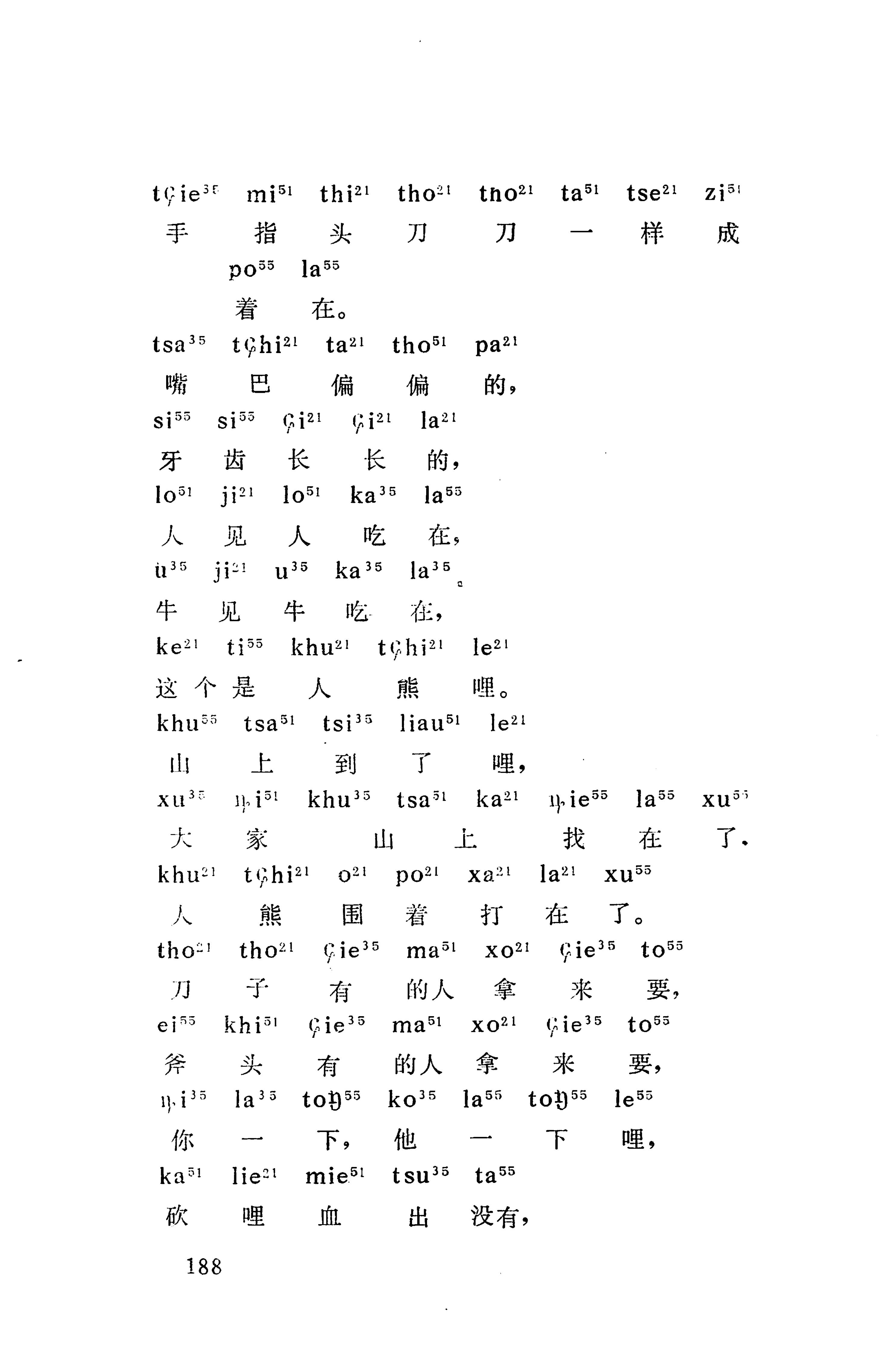 摆手歌_202.jpg