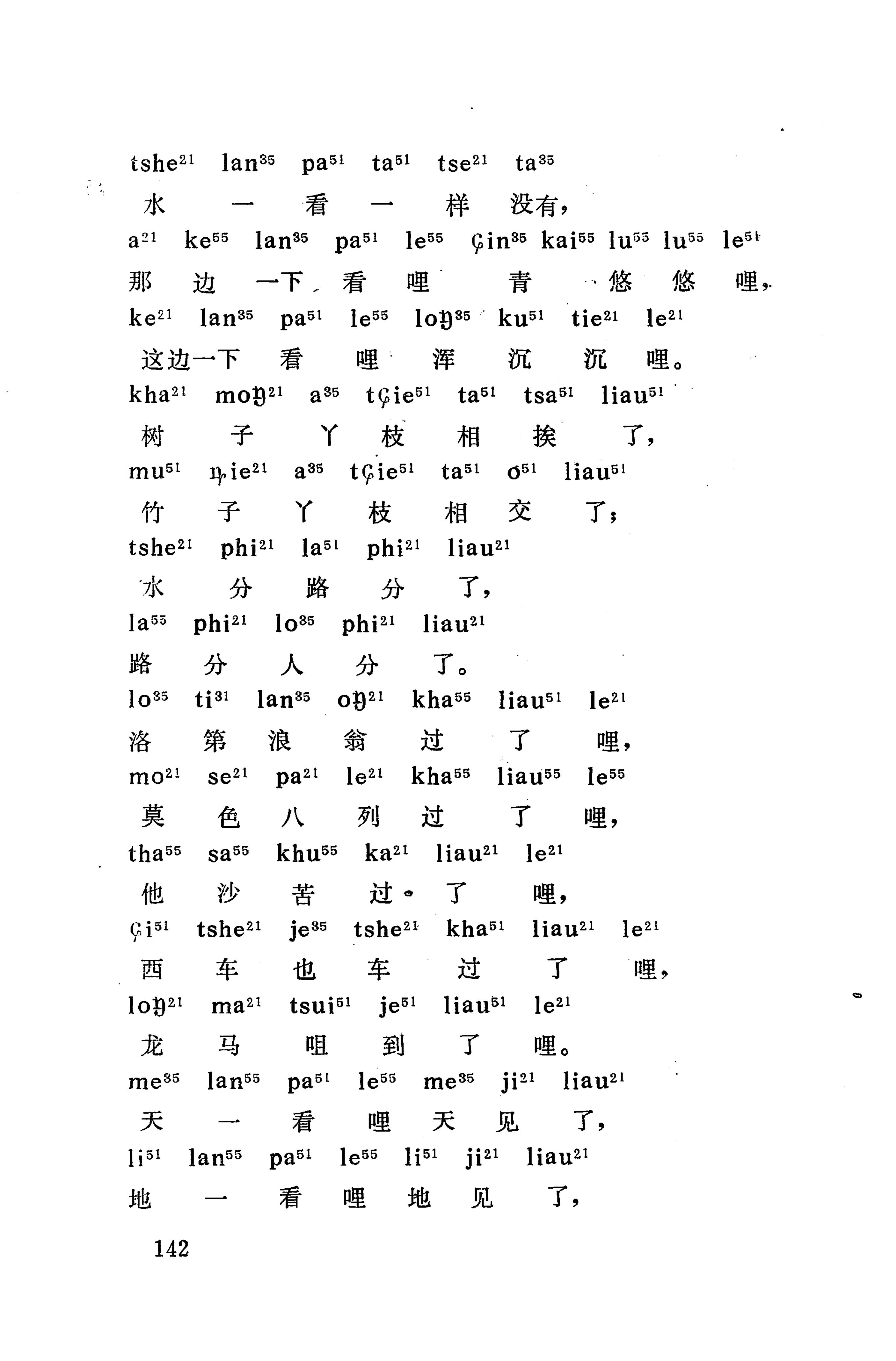 摆手歌_156.jpg