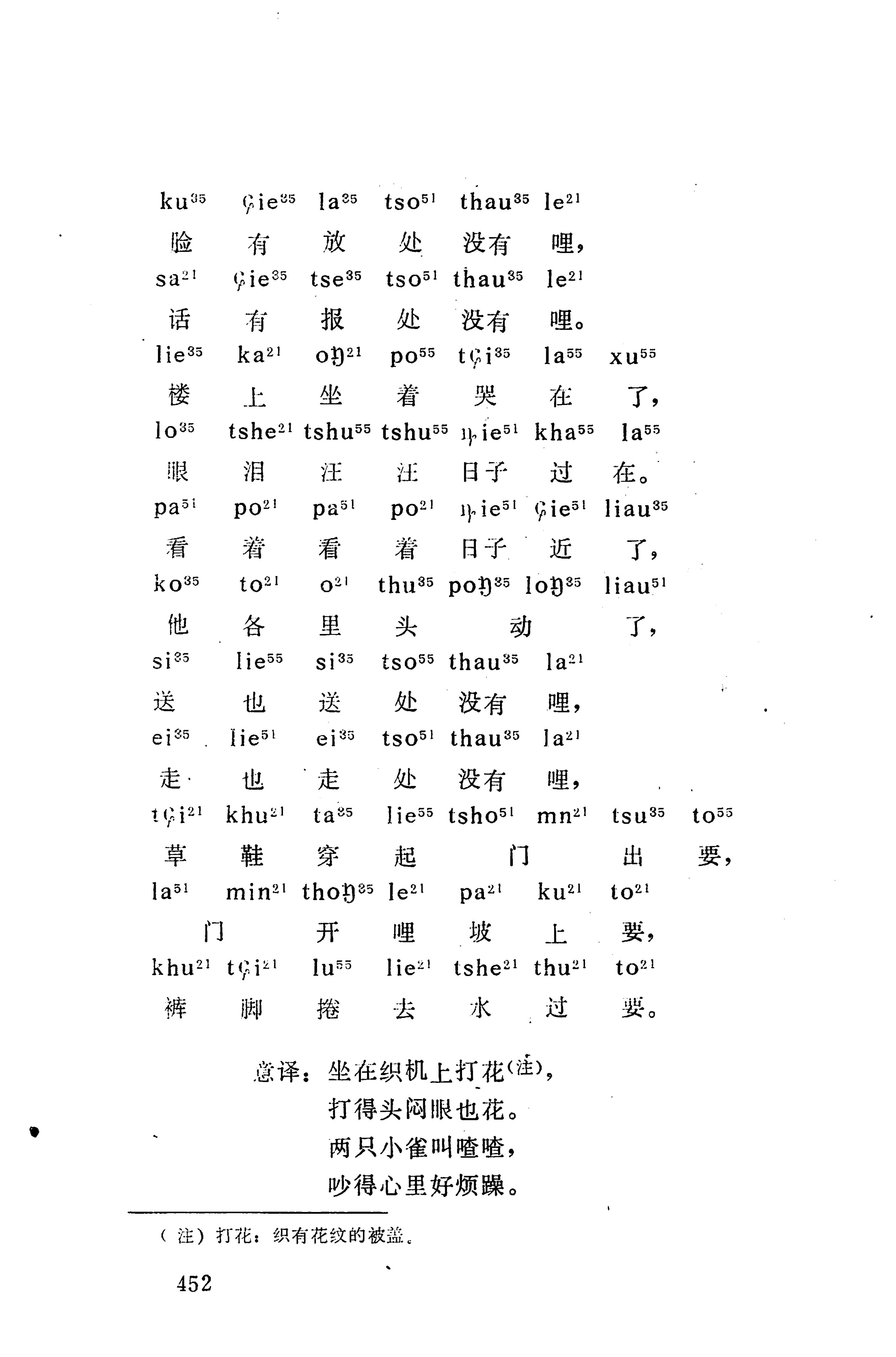 摆手歌_466.jpg