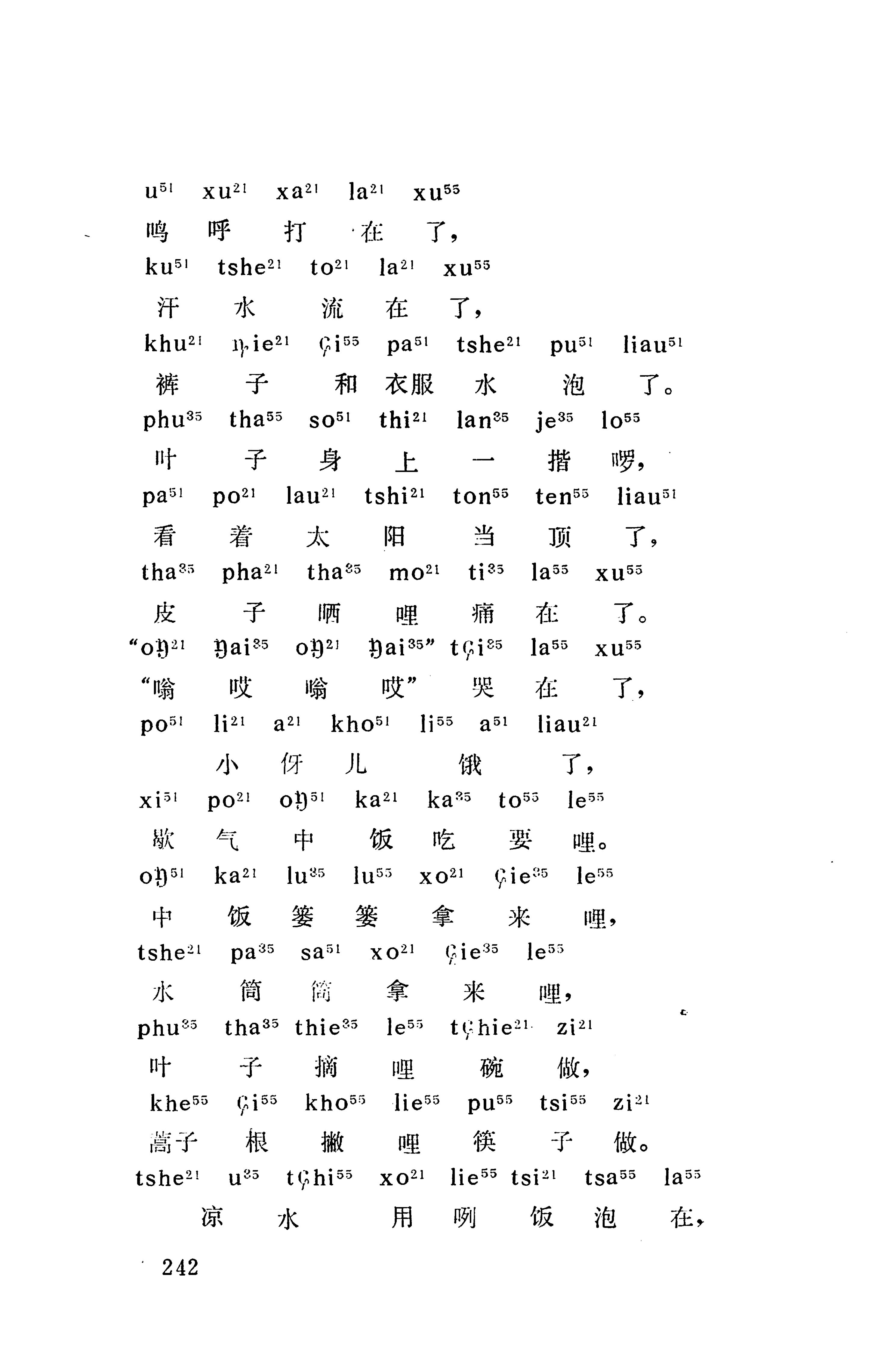 摆手歌_256.jpg
