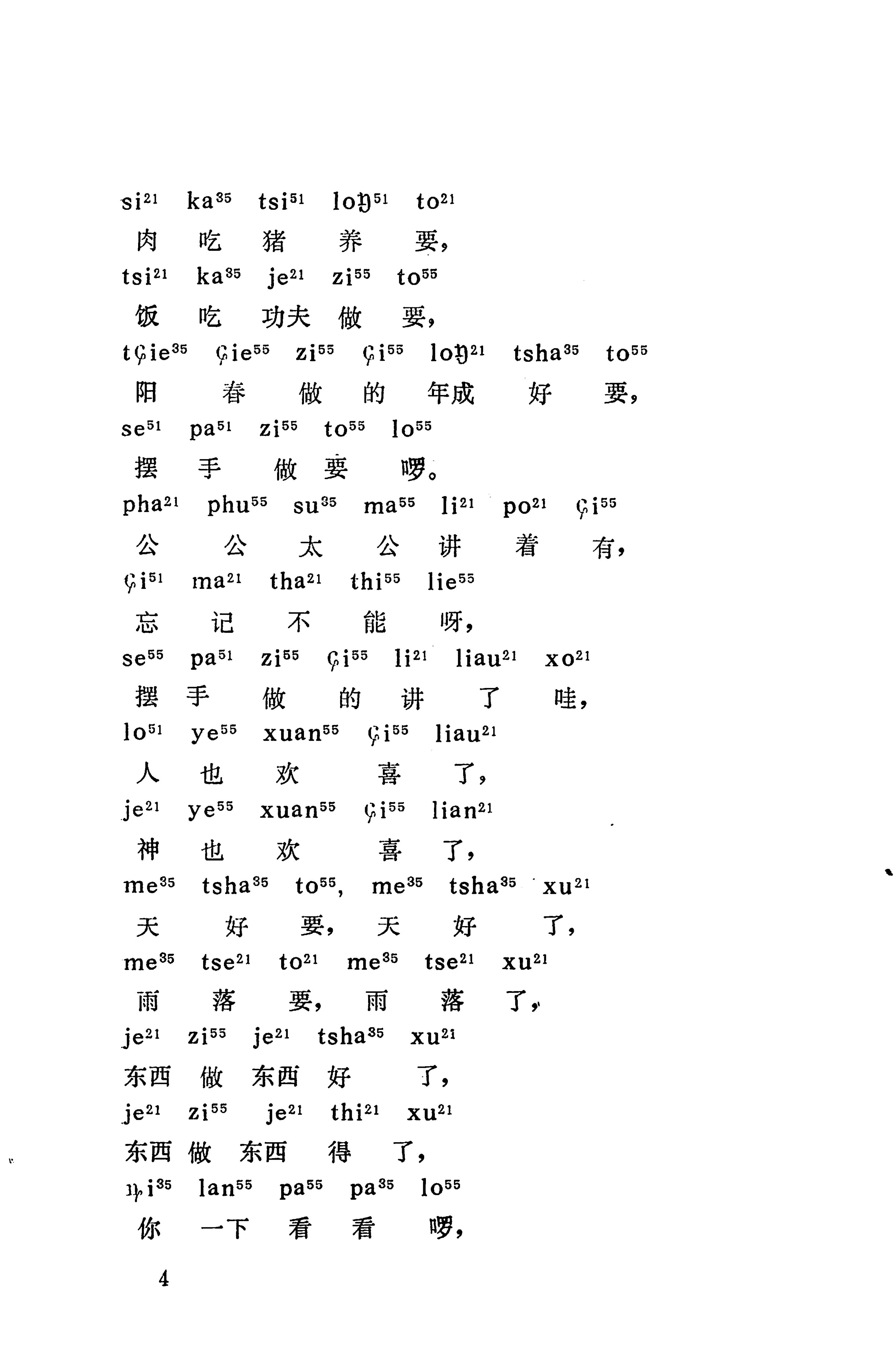 摆手歌_18.jpg