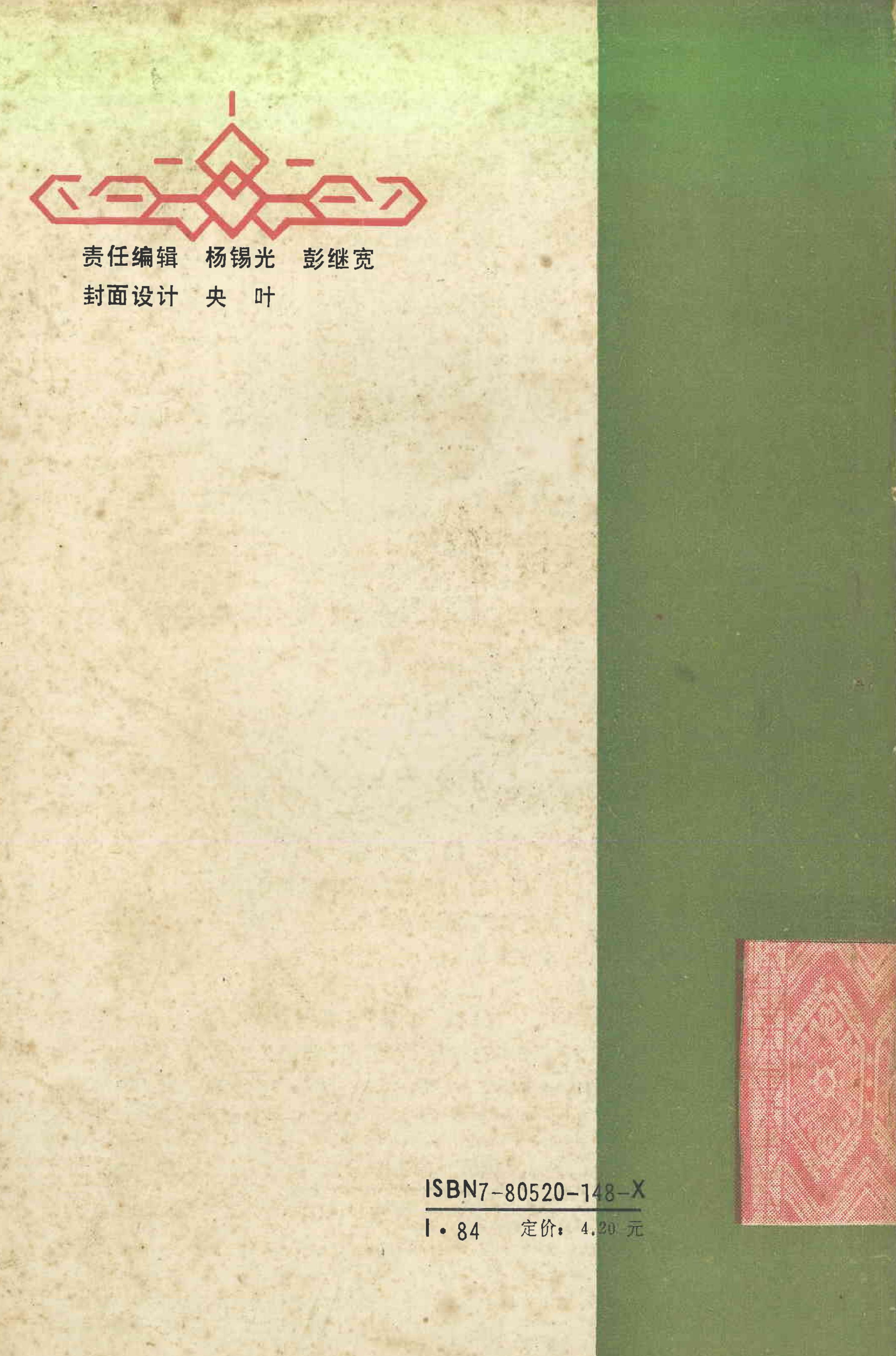 摆手歌_522.jpg