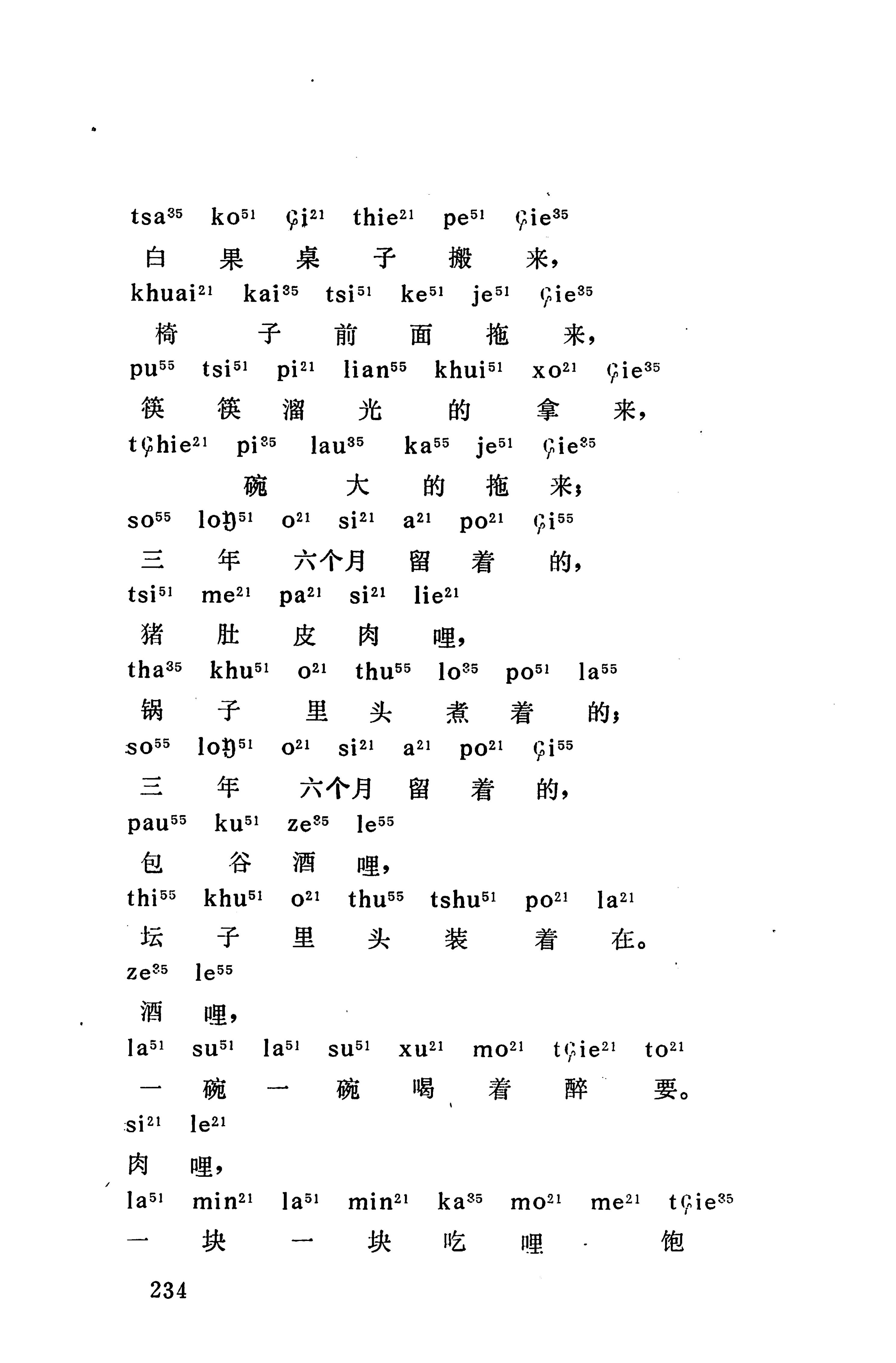摆手歌_248.jpg