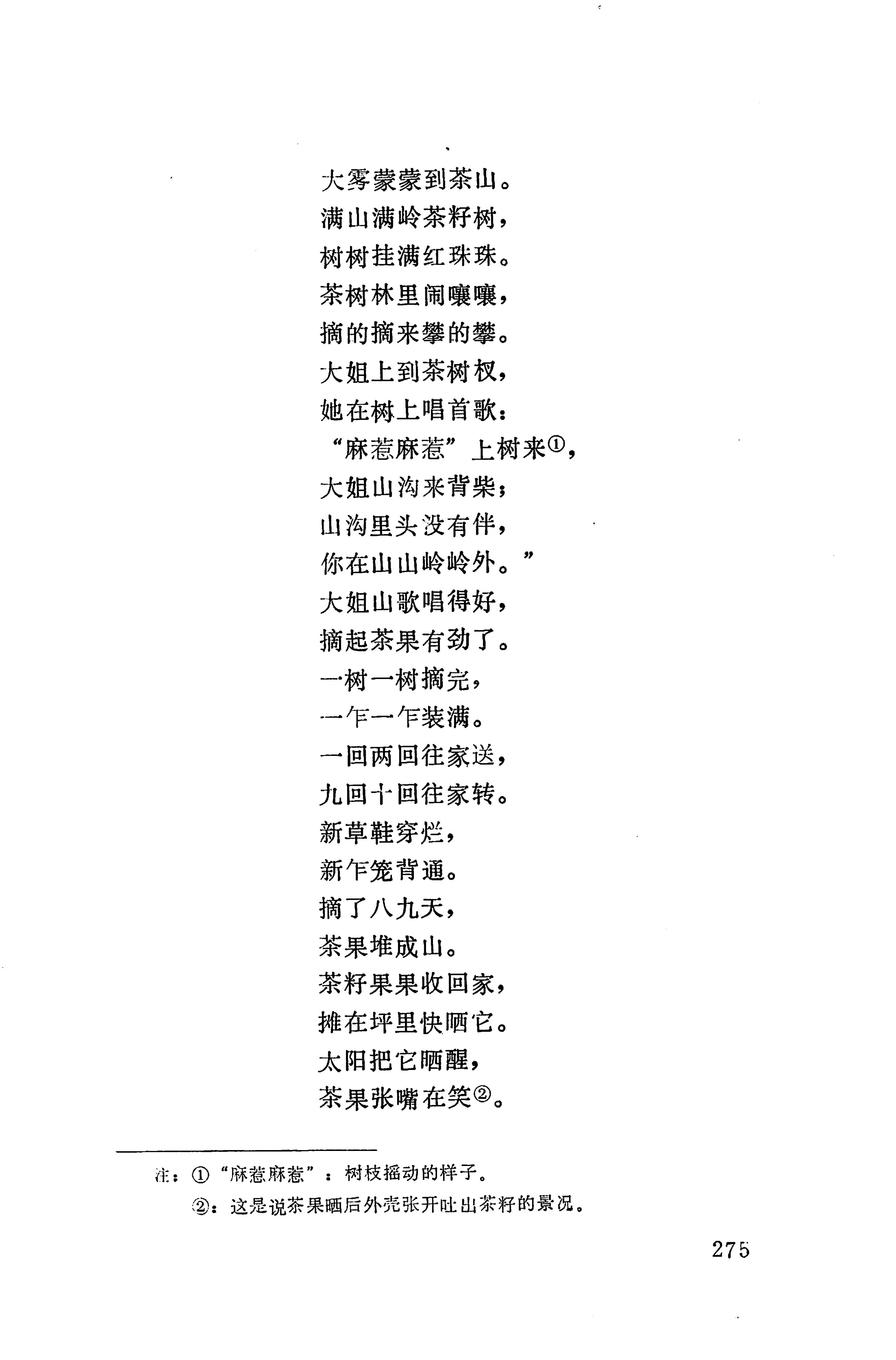 摆手歌_289.jpg