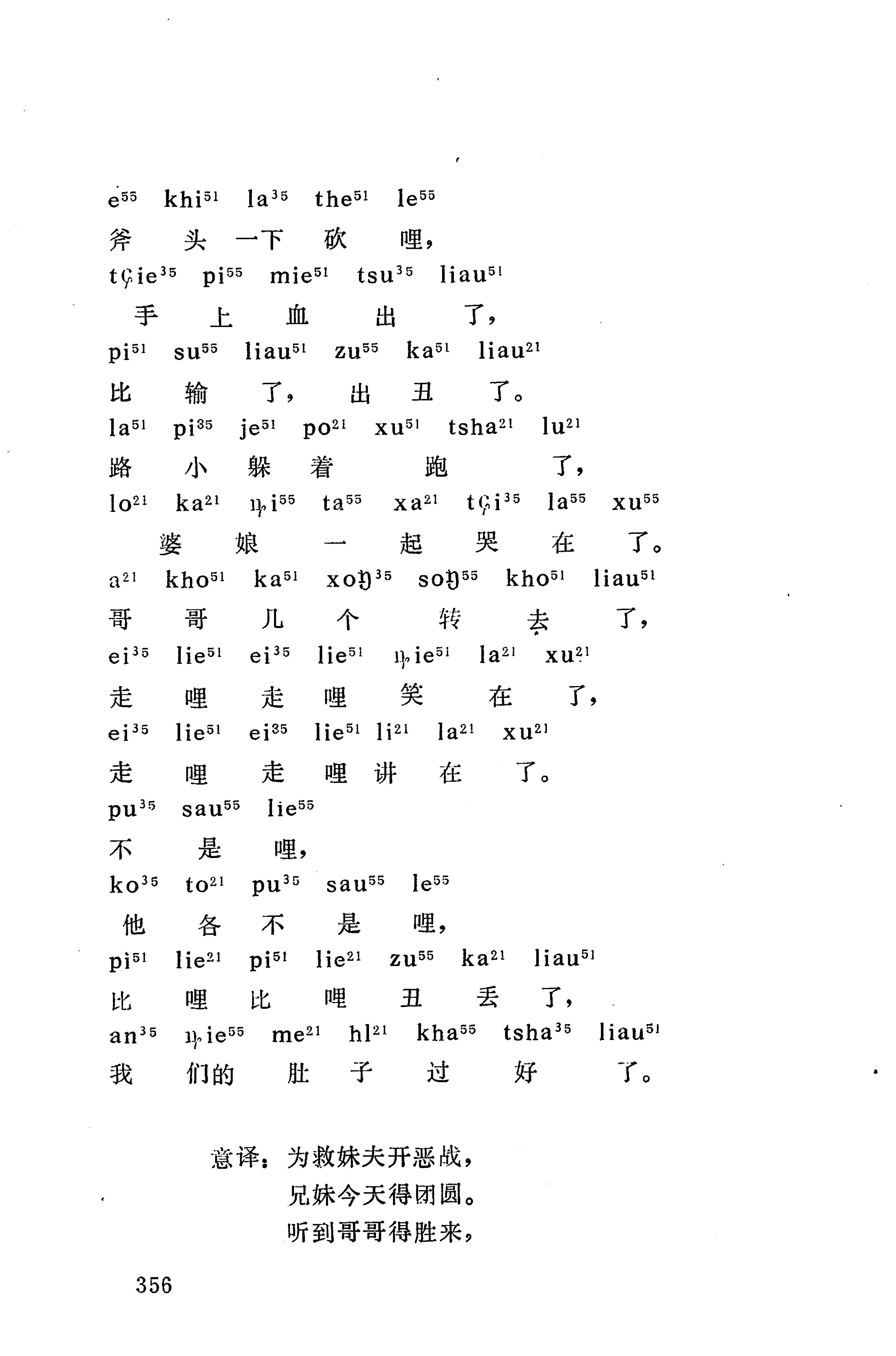 摆手歌_370.jpg