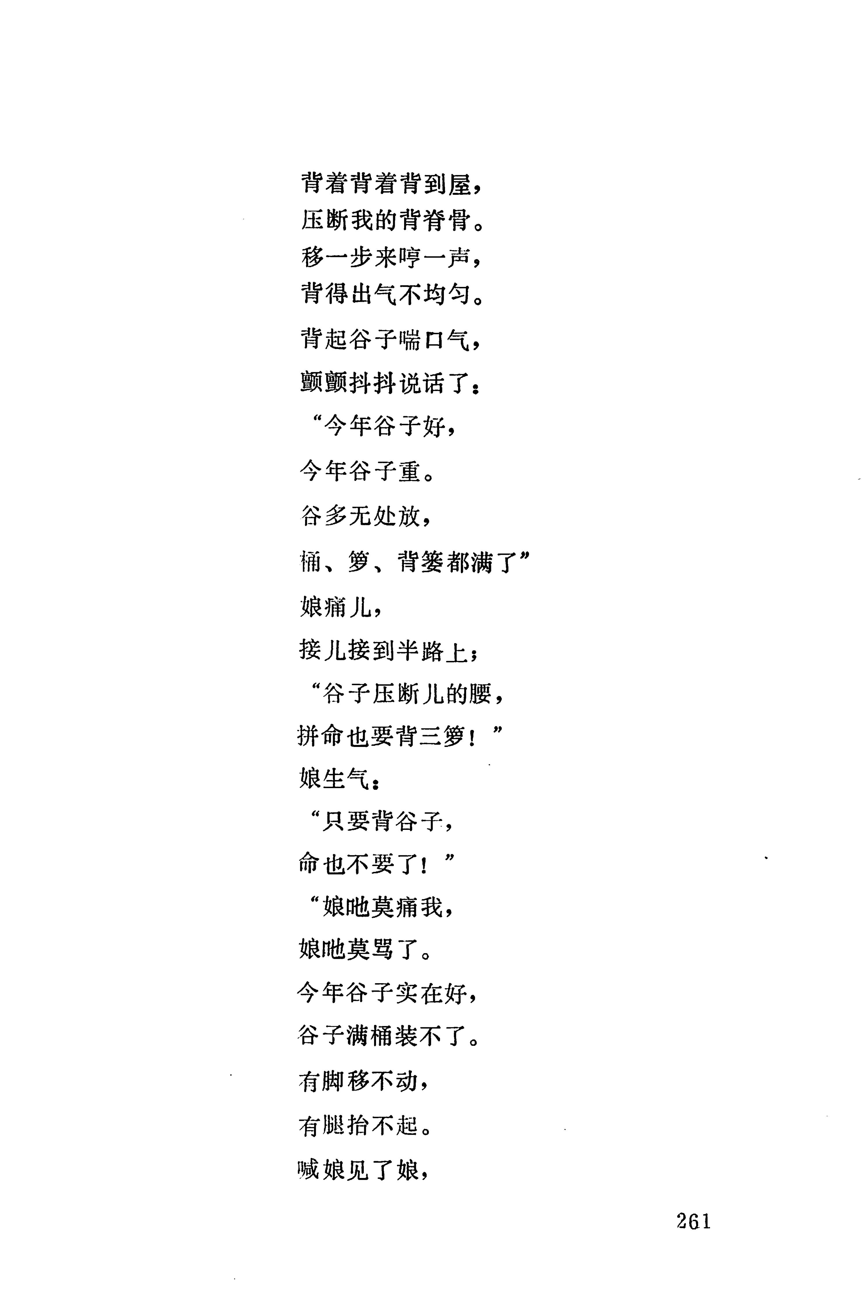 摆手歌_275.jpg