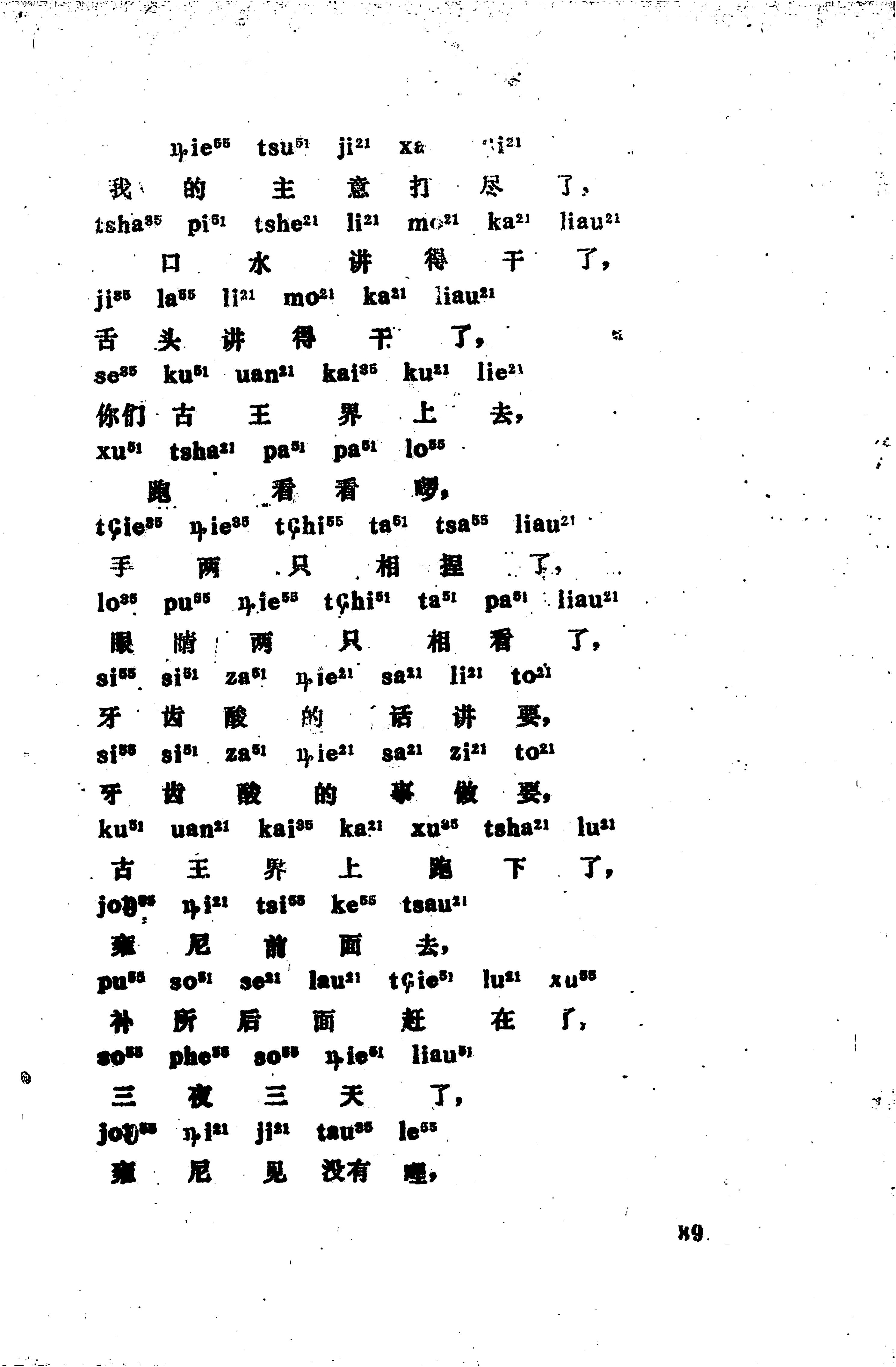 摆手歌_103.jpg