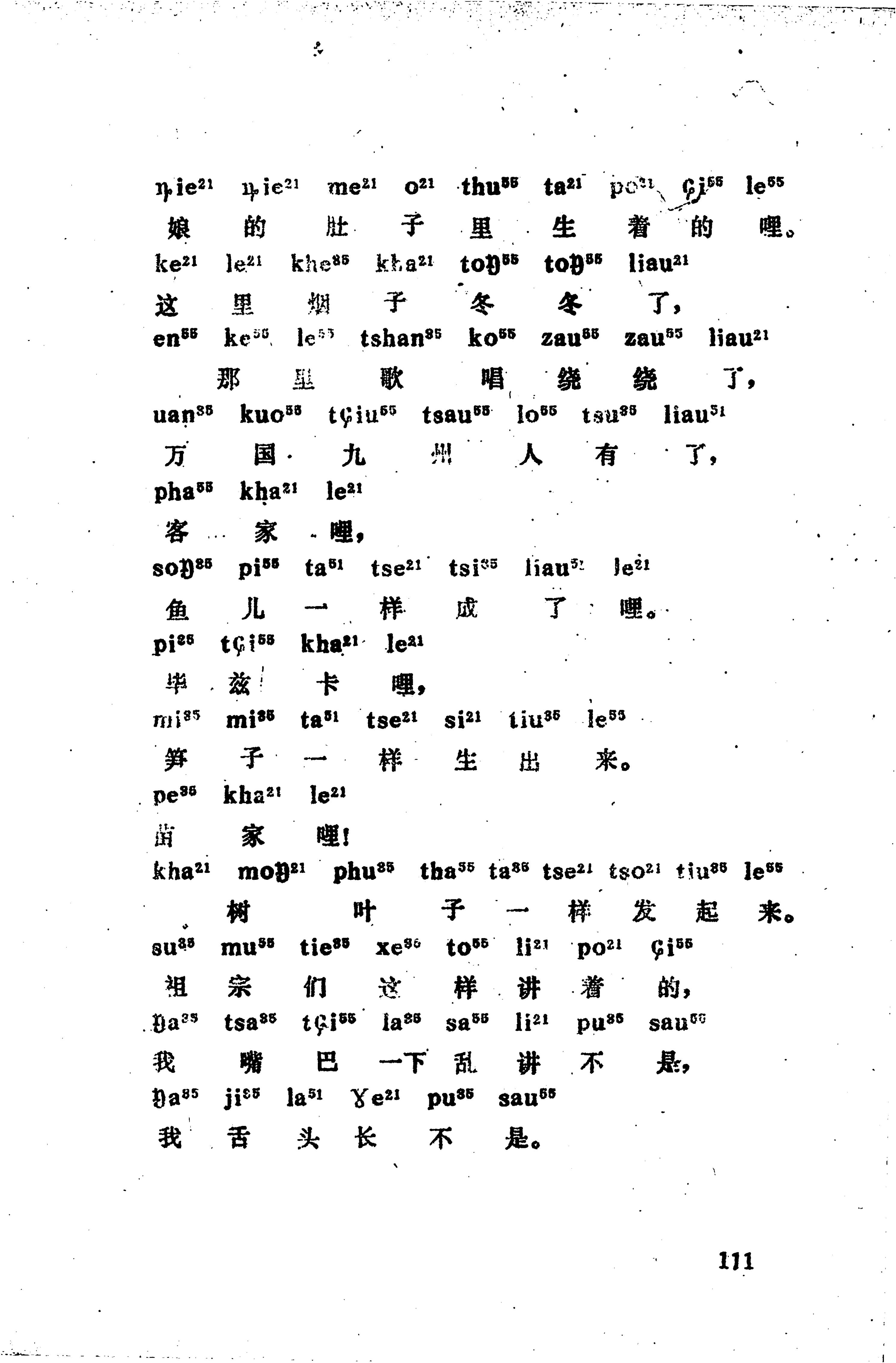 摆手歌_125.jpg