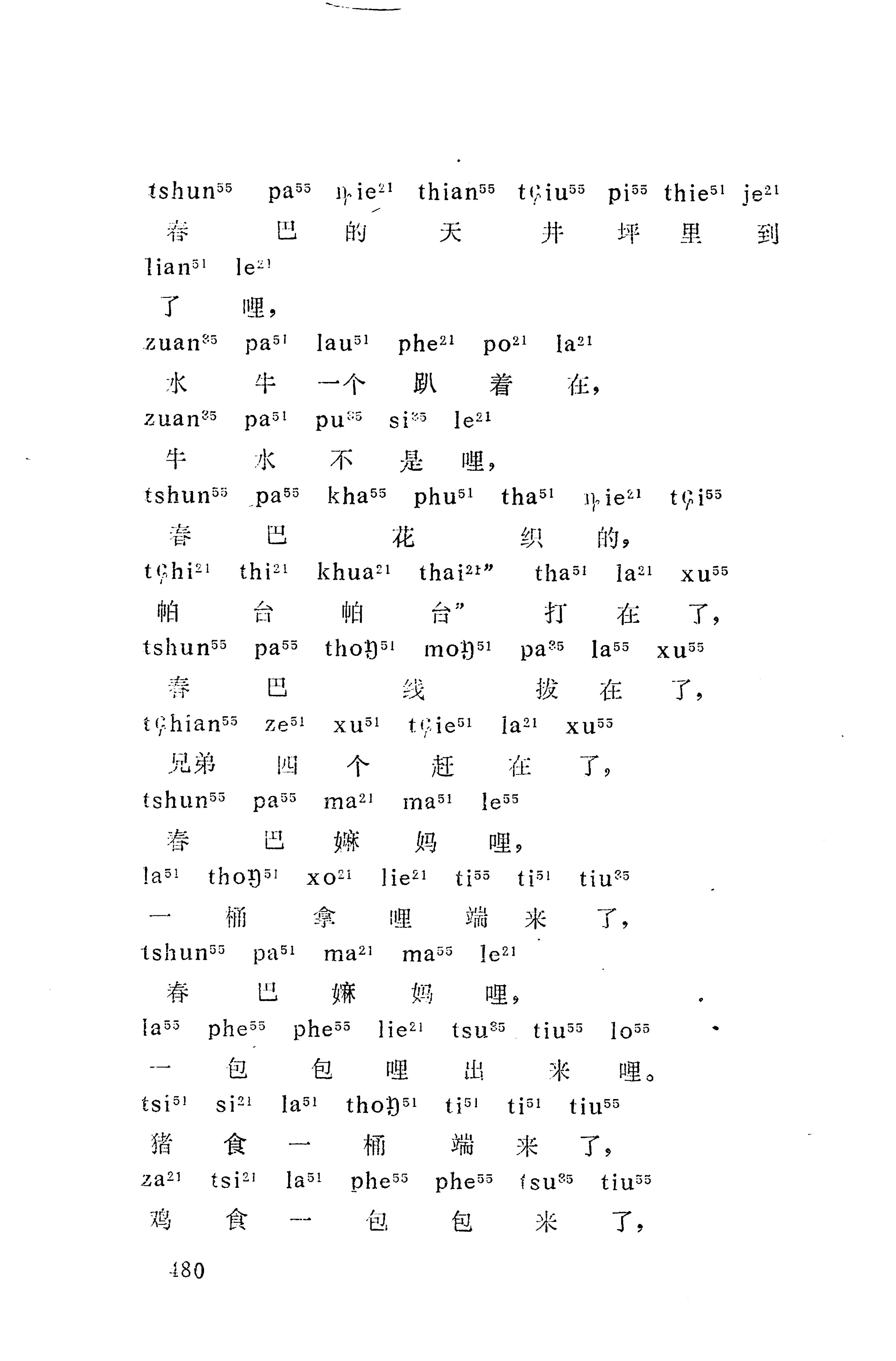 摆手歌_494.jpg